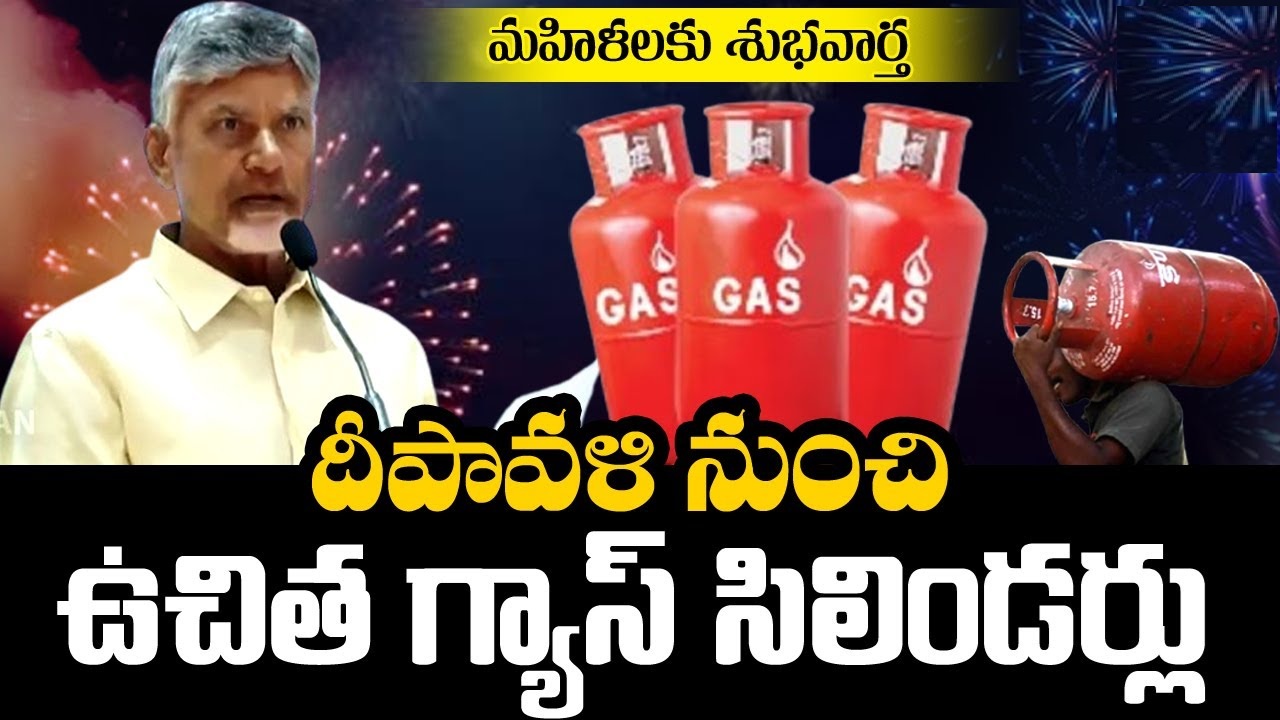 AP Free Gas Cylinder Scheme from October 2024