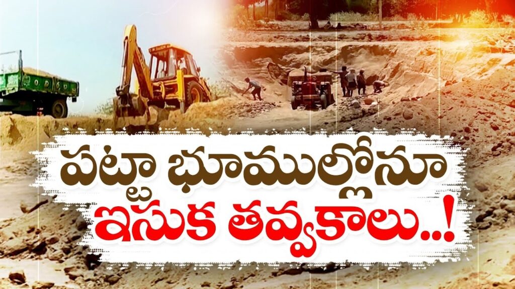 Government, while withdrawing the prevailing sand policies (New Sand Mining Policy 2019 and Upgraded Sand policy 2021) introduced the Interim Mechanism for supply of sand to the consumers without any revenue to the Government till formulation of Sand Mining Policy 2024 with certain objectives as mentioned therein. 2. In single e-file 2nd read above, the Commissioner and Director of Mines & Geology, AP., has stated that the implementation of the free sand supply mechanism has been reviewed and it is noted that there are certain areas related to sand supplies which need to be further improved to overcome the challenges faced in implementation of the Interim Mechanism for supply of sand issued vide G.O. 1st read above. 3. Accordingly, the Commissioner and Director of Mines & Geology, AP., after discussions at different levels has submitted a proposal with guidelines for improvement of Mechanism for supply of sand. 4. Government, after careful examination of the entire issue and in continuation of the orders issued vide G.O 1st read above, hereby issue the following Revised Free Sand Policy guidelines to further improve the sand supply mechanism; a) to make the process; technology based, user friendly, transparent and open. b) to regulate unrestricted discretion in demand of transportation charges. c) for efficient management of stock yards/reaches. d) for proper vigilance mechanism. e) for effective feedback and audit mechanism. A. Identification of Sources: I, II & IIIrd Order Streams 1. Customary extraction of sand in river streams of I, II & III orders by the public within the Gram Panchayat shall be permitted for personal use or community work in village. 2. The extraction of sand shall only be permitted through manual methods and no mechanical means be allowed. 3. Sand may be sourced for local needs by bullock carts. 4. Seigniorage Fee, DMF & MERIT shall be exempted for I, II & III order streams. 5. District Collector shall devise the mechanism for proper administration for extraction of sand from I, II & III order streams. IV, V & Higher Order Streams 1. Sand excavation in river streams of IV, V & higher order streams will be permitted subject to obtaining all the applicable approvals, permissions and compliance of APMMC Rules, 1966, EIA Notification 2006, guidelines issued by MOEF&CC, orders of Hon’ble NGT & Supreme Court. 2. DLSC shall identify the reaches in IV, V and Higher Orders streams and obtain all necessary statutory clearances from competent authorities prior to commencement of operations. 3. Sand extraction by public through bullock carts for personal use or community work in village within Gram Panchayat shall be permitted in IV, V and Higher Orders streams with exemption of Seigniorage Fee, DMF & MERIT. Patta Lands 1. Sand casted in Patta lands shall have to be removed to make them fit for agriculture purposes. 2. DLSC on obtaining the consent from Pattadars may approve de-casting of the Patta lands. 3. Mining outside the riverbed on Patta land shall be granted. Sand excavation in patta lands shall be permitted with the following conditions. Condition Excavation Responsibility End Users Possibility of Replenishment (or) No possibility of replenishment and no riverbed mining possibility within 5 KM Pattadars/private persons No Restriction on End Consumers No Possibility of Replenishment and riverbed mining possibility within 5 KM DLSC/Any govt nominated agency Government Projects only. Material shall not be used for sale in open market. 4. Patta lands falling within riverbed shall only be de-casted by DLSC after obtaining statutory clearances. 5. A beneficiary amount, as fixed by Government shall be paid to the Pattadars for the excavation conducted by DLSC/ any Government agency nominated for this purpose. 6. Upper Price Limit of sand shall be fixed by the DLSC of the respective district for the sand excavated by Pattadars. 7. Separate guidelines for sand excavation, loading & transportation from the patta land/ khatedari land shall be formulated and circulated in due course of time. iv. Sand Extraction in Scheduled Areas: a. Excavation from Sand bearing areas located partially/fully in Scheduled Areas shall be done by forming Tribal Societies as per the Panchayats Extension to Scheduled Areas (PESA) Rules, 2011 or any Rules/Amendments made thereunder with Technical and Administrative support from DLSC under the direct supervision and control of the ITDA / District Collector & Magistrate concerned. b. DLSC shall dispose the excavated sand by following the prescribed norms. v. De-Siltation of Rivers/ Canals/ Dams/ Reservoirs/Barrages: • De-Siltation operations shall be undertaken as per the detailed guidelines provided vide G.O.Ms. No. 43, Ind & Com (Mines-III) Dept. dt. 08.07.2024. • Water Resources Dept., shall take up de-siltation activities in the foreshore areas (water spread area at FTL) of Reservoirs/Barrages/ tanks. De-siltation beyond foreshore areas of Reservoirs / Barrages / Tanks in river course may also be taken up by the Water Resources Dept wherever feasible as per the availability of existing staff. In case of manpower issues additional resources and multi departmental coordination will be guided by the Joint Collector of the district to facilitate de-siltation by WRD dept., in compliance with all applicable acts, rules and directions of MoEF&CC, Hon'ble NGT, Hon'ble HC & Hon'ble SC. B. Sand Booking & Supplies: i. The process of sand booking and supplies shall be digitized to enhance ease of booking for public, facilitate transportation at optimum-cost, streamline operations and strengthen vigilance mechanism. ii. DMG shall develop an online system for booking of sand by consumers. Sand booking shall also be permitted from Village/Ward Secretariats (VSWS). iii. Consumers who require sand for personal use (General consumers) shall be able to book directly from the online application/VSWS by providing details of the project and sand requirement. Post delivery of sand, validation of sand consumption shall be taken up through a reputed 3rd party agency. iv. After booking, each order shall be provided a specific delivery slot (time & date) at which sand shall be despatched from the reach/stockyard. v. Consumers who require sand for commercial use (Bulk consumers) shall be able to submit request for sand from the online application by providing details of the project and sand requirement. Sand shall be allotted to the consumers after pre-validation of the sand requirement by the Government. vi. Necessary Provisions may be made in the portal to facilitate development of weaker section housing programmes. C. Transportation: i. All Vehicles which intend to transport sand shall have to be equipped with GPS devices and get registered with DMG. ii. General consumers shall be given the option of arranging either their own vehicle for sand delivery or can request Government to arrange for transportation of sand to their project location. Bulk consumers shall be required to arrange for own transportation for delivery of sand to their respective project locations. Proper accounting shall be done for sand supplied post-delivery. Collectors to ensure such accounting for all such deliveries made. iii. Transportation agencies, which intend to participate in Government facilitated sand delivery to consumers, shall have to empanel themselves with DMG/District Administration and provide their preferred area of operations (reaches/stockyards and destinations). Detailed guidelines for empanelment, including the Service Level Agreement (SLA) and submission of Performance Security Deposit (PSD) shall be issued from time to time. iv. DLSC shall a. fix the maximum transportation cost to be charged by the transporters based on the type of vehicle, vehicle capacity and distance. b. arrange for empanelment of transporters complying with the transportation cost duly signing Service Level Agreements (SLAs) and collecting Performance Security Deposits c. facilitate the transportation of sand by the empanelled vehicles for the consumers opted for Government facilitation. v. DMG shall a. develop an online application to facilitate the transporters in the registration & empanelment process. b. develop an online application to facilitate GPS tracking of all sand carrying vehicles to ensure sand is being delivered at the prescribed location, without any deviation. vi. All the Sand Carrying Vehicles shall display a banner of “Uchita Isuka Ravana Vahanam” in the front. D. Operations: i. DLSC shall appoint agencies to undertake various activities viz. sand extraction, loading, ramp maintenance, security etc. at the reaches/pattalands/stockyards etc., through an open and transparent process. ii. Access to the reach or stockyard will be strictly controlled, with only authorized personnel being allowed entry. iii. DLSC shall ensure installation of CCTV cameras to monitor activities at all the sand sources. E. Strengthening Institutional Mechanism: i. At State level, a Command & Control Centre shall be established to oversee all sand excavation, transportation activities and timely redressal of the grievances received from consumers. ii. At District level, Facilitation Centers shall be established to monitor sand supplies on real-time basis and improve co-ordination between consumers, transporters & other stakeholders. iii. Joint Collector shall be appointed as Special Officer for Sand Monitoring in respective districts. iv. Artificial Intelligence (AI) shall be leveraged to further improve the ease of sand booking for consumers and curb any scope for illegal hoarding/ mining/ transportation. F. Periodic Audits and Collection of Feedback: i. Public satisfaction on sand policy shall be assessed through periodic feedback collection from public/consumers. ii. Toll-Free No. and email-ids shall be provided for the public to submit grievances, if any. iii. To ensure this, audits by third-party agencies at reaches/ stockyards & sand delivery locations shall be taken up to ensure quantity, quality and process audits. 5. The Commissioner & Director of Mines and Geology, Government of A.P., shall submit proposals for necessary amendments accordingly to Andhra Pradesh Minor Mineral Concession (APMMC) Rules, 1966. 6. These orders shall come into force with immediate effect. 7. The Government may revise the Sand Policy in future as and when required. 8. The Commissioner & Director of Mines and Geology, A.P., and all the concerned officers mentioned in the address entries shall take necessary action accordingly in the matter.