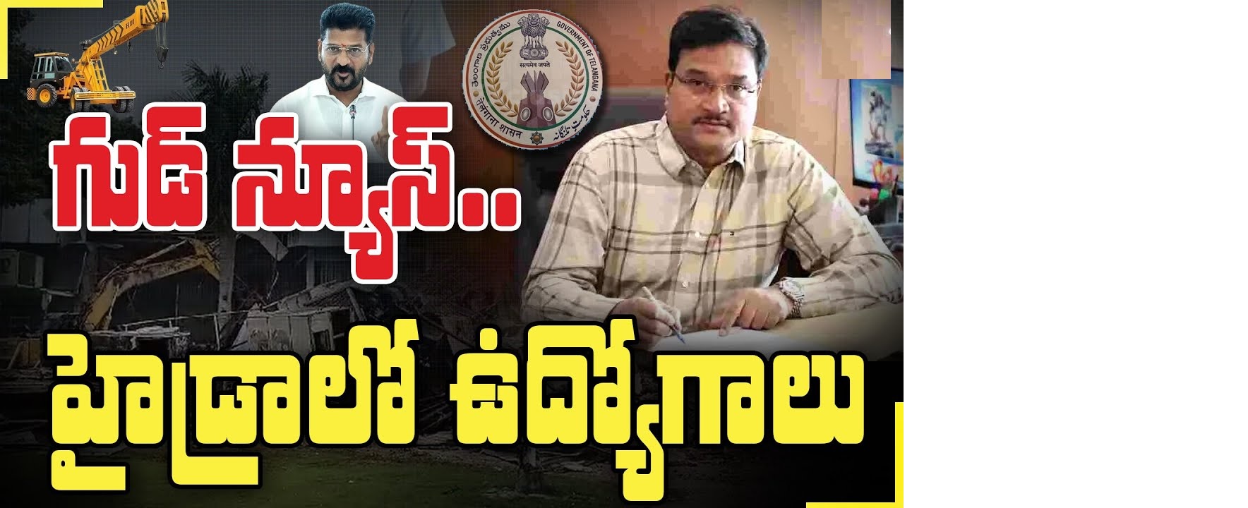 Apply for 169 Jobs in HYDRAA Commissioner Office