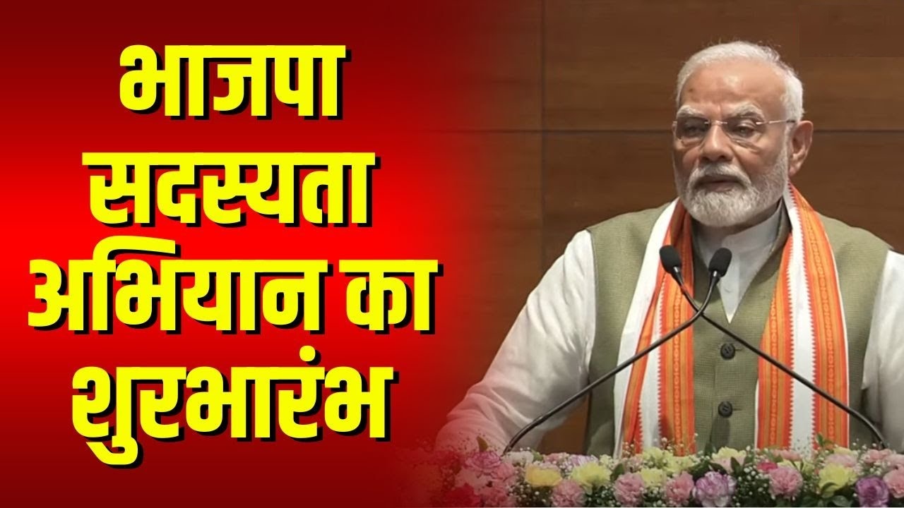 BJP Membership Drive 2024 Focus on Weakest Pooling Booths