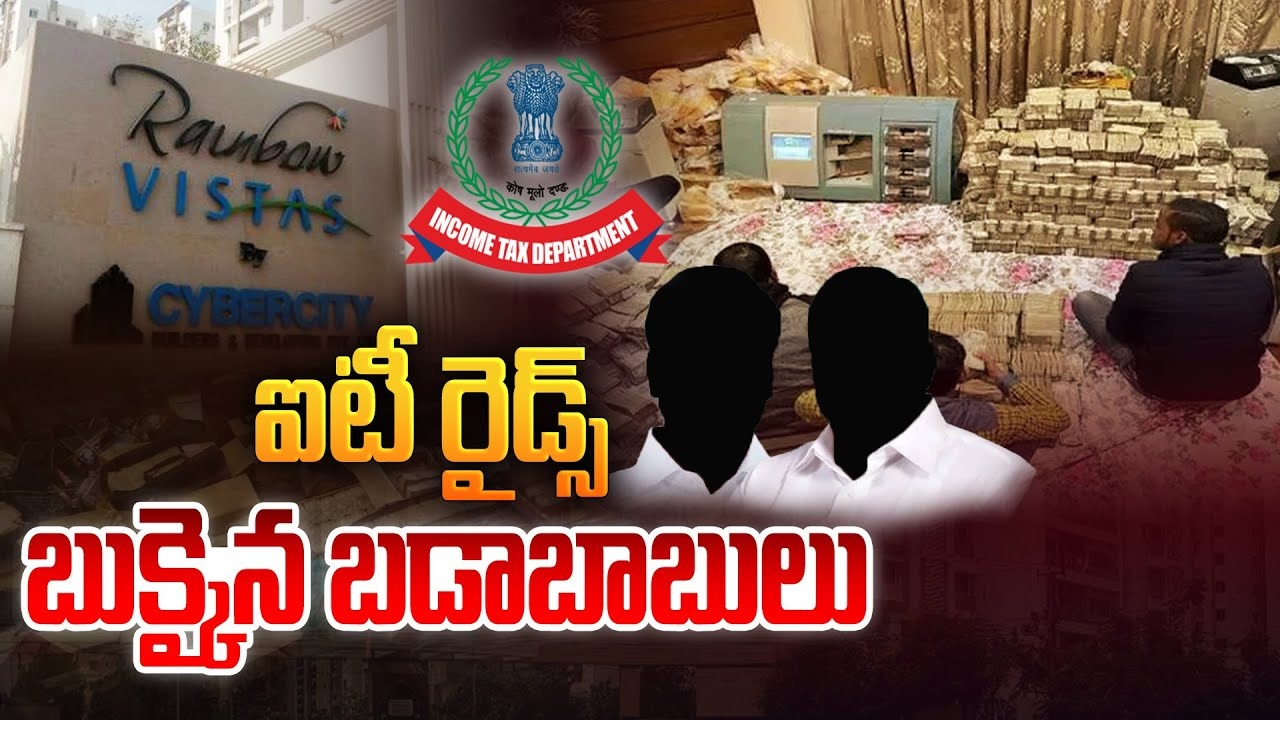 Bolla Ramakrishna BRK News Channel Founder Under IT Scanner