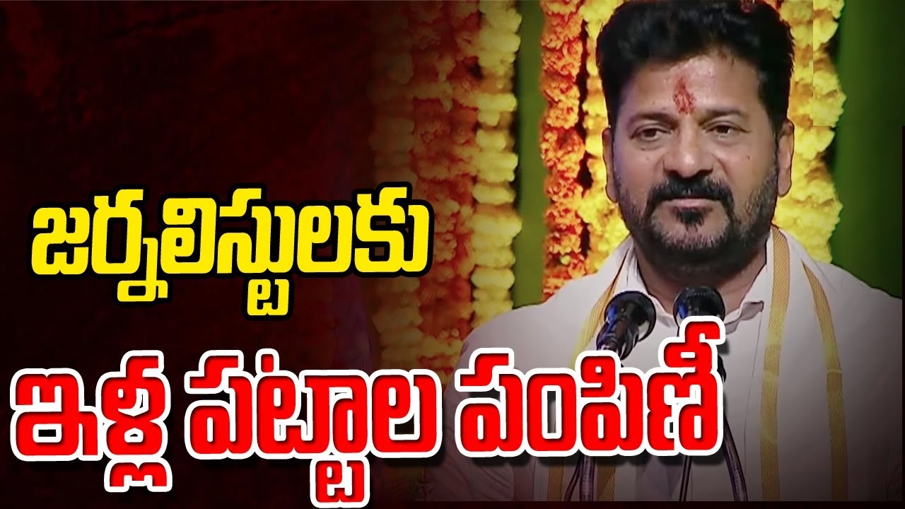 CM Revanth Reddy Leads Landmark Land Allotment for Journalists Housing Society