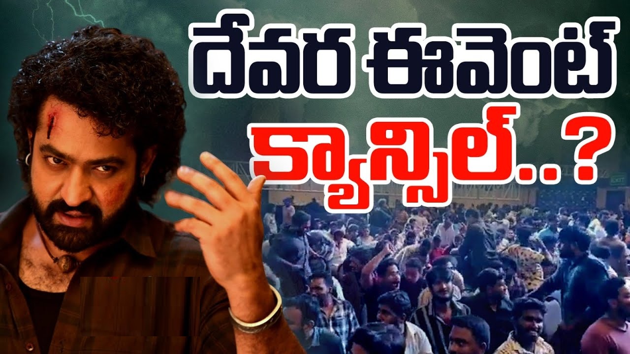Devara Pre Release Event Postponed NTR Fans Cause High Tension