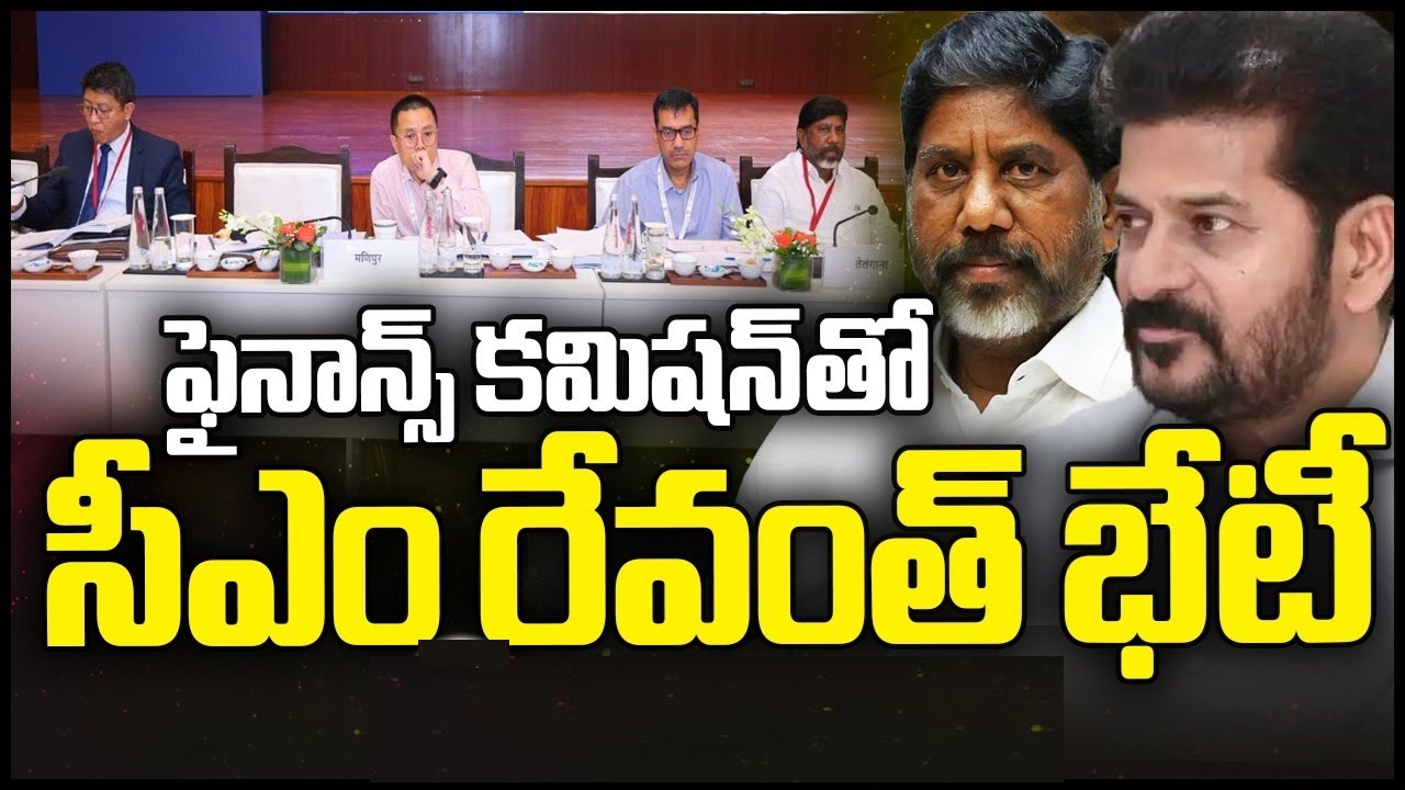 Finance Commission Meeting: Telangana Request for Increased Funds