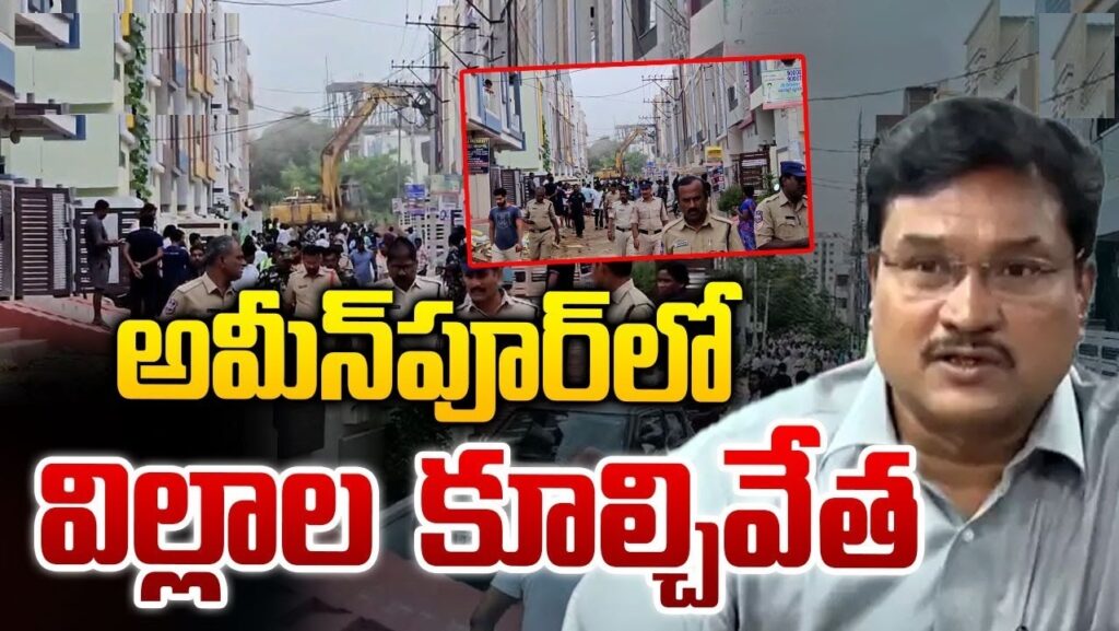 The Hyderabad Disaster Response and Asset Monitoring and Protection Authority (HYDRAA) continues its relentless drive to demolish illegal structures in Ameenpur and Kukatpally, sparking tension among local residents. The targeted demolition has resulted in widespread protests, with displaced people decrying the loss of their homes and livelihoods. This action forms part of HYDRAA’s broader mission to reclaim government land and protect public assets from unlawful encroachments. Demolitions in Ameenpur: Villas and Apartments Targeted On Sunday, HYDRAA focused its demolition efforts on unauthorized structures in Ameenpur municipality, specifically in Patelguda and Kishthareddypet. The authority identified several villas and apartments built without proper permissions. A key target was a three-story building in survey number 164 in Kishthareddypet. Additionally, 12 villas located in survey number 12 in Patelguda were also brought down. The demolition was met with fierce resistance from local residents, who expressed anger and sorrow over the destruction of their properties. In response to the protests, authorities deployed a large police presence to maintain order, setting up barricades 500 meters from the demolition site. Despite the heavy police presence, tensions ran high as residents feared the loss of their homes. Kukatpally Lake Encroachments: A Major Focus Simultaneously, HYDRAA ramped up its operations in the Nallacheruvu area of Kukatpally. The 27-acre lake had been heavily encroached upon, with illegal constructions occupying 14 acres of the lake and surrounding buffer zone. Of these, 7 acres were within the Full Tank Level (FTL) and buffer zone, where over 50 permanent buildings and apartments had been built on 4 acres, and 25 buildings along with 16 sheds were erected on the remaining 3 acres of FTL land. HYDRAA’s strategy in Kukatpally involved sparing residential buildings but demolishing the 16 illegal sheds constructed in the encroached area. This action is part of a larger effort to restore the natural environment and prevent further illegal development around water bodies. Police Intervention and Resident Protests As demolition operations proceeded, tensions escalated among local communities. Many residents were left in tears, feeling that they had been unfairly targeted by the drive. Several individuals claimed they were not given enough time to retrieve their belongings before the demolitions began. The emotional toll on displaced residents was evident, with many expressing concerns over being left homeless and jobless due to the sudden loss of their properties. In response to the outcry, a significant police force was stationed in both Kishthareddypet and Patelguda to prevent the situation from escalating. Despite the police efforts to maintain calm, the sight of heavy machinery tearing down homes and businesses left many residents distressed. The Larger Mission: HYDRAA’s Crackdown on Illegal Constructions HYDRAA’s demolition activities in Ameenpur and Kukatpally are part of a broader initiative aimed at clearing illegal constructions across Hyderabad and its surrounding areas. The authority has identified numerous encroachments on government land, particularly in areas with ecological significance, such as lakes and buffer zones. These illegal constructions not only violate land-use regulations but also pose a significant risk to the environment. The Nallacheruvu lake, which spans 27 acres, is one such area that has been heavily impacted by illegal development. By reclaiming these lands, HYDRAA aims to restore natural habitats and prevent future encroachments that could harm the ecosystem. The authority’s actions also send a strong message to potential violators that illegal construction will not be tolerated. The Road Ahead: What’s Next for Affected Residents? For the displaced residents of Ameenpur and Kukatpally, the future remains uncertain. While the government has made it clear that illegal constructions will be removed, many individuals are left grappling with the sudden loss of their homes and businesses. Some residents have called for greater transparency in the process, arguing that they were not fully informed about the impending demolitions. As HYDRAA continues its crackdown, the question of rehabilitation and compensation for displaced families looms large. Local leaders have urged the government to provide alternative housing or compensation for those affected by the demolition drive, particularly those who may have unknowingly purchased properties built on encroached land. Conclusion: HYDRAA’s Determined Stand Against Illegal Encroachments HYDRAA's demolition drive in Ameenpur and Kukatpally highlights the ongoing struggle between government authorities and illegal land developers. While the operation is necessary to reclaim government land and protect public resources, it has also led to widespread protests and hardship for displaced residents. As the crackdown continues, it remains to be seen how authorities will address the concerns of those affected while ensuring that future illegal constructions are prevented. This is a decisive moment for urban planning and land-use regulation in Hyderabad. With HYDRAA taking a firm stand against illegal encroachments, the success of this campaign could set a precedent for similar actions across the city. However, it is crucial that the government also takes steps to support displaced residents, ensuring that they are not left without homes or livelihoods in the wake of these demolitions.