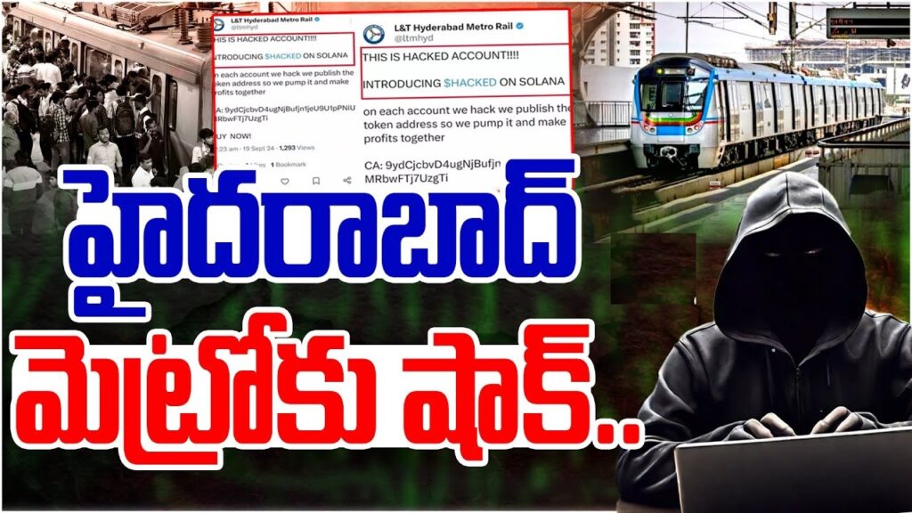 Hyderabad, a bustling metropolis, has always relied heavily on its metro system for daily transportation needs. The Hyderabad Metro Rail, known for its punctual and reliable services, serves millions of commuters every day. However, this well-trusted system faced an unexpected issue recently. In a shocking turn of events, the official Twitter account of Hyderabad Metro was hacked, causing concerns among passengers and officials alike. Hyderabad Metro's Social Media Account Compromised The Hyderabad Metro Rail's Twitter account was officially confirmed to have been hacked on September 19th. Authorities swiftly alerted the public, urging passengers not to click on any suspicious links posted from the account until further notice. The incident sent ripples through the local community, as cybercriminals had infiltrated a service used by countless residents of the city. Cryptocurrency Advertisement: The Tell-Tale Sign of Hacking The first indication that something was wrong came when the hacked Twitter account began posting cryptocurrency-related content. Hackers promoted a cryptocurrency token and even shared a crypto wallet address, urging followers to make purchases. This was a clear sign that the account had been compromised, as Hyderabad Metro had never engaged in such promotions. Hyderabad Metro's Swift Response to Cybersecurity Threat As soon as the breach was discovered, Hyderabad Metro officials wasted no time in addressing the issue. L&T Metro Rail Hyderabad Limited, which operates the service, confirmed that the account had been hacked and warned users not to click on any links or engage with any content shared after the incident. The swift response by the officials helped prevent further damage, but the situation raised concerns about the vulnerability of even the most trusted institutions to cyberattacks. Rising Cybercrime in Hyderabad: A Growing Concern Hyderabad, like many cities worldwide, has seen a spike in cybercrime incidents. From celebrities to high-ranking government officials, including IAS and IPS officers, no one seems immune to these digital attacks. Social media platforms have become a favored target for hackers, and the Hyderabad Metro incident is just the latest in a series of high-profile breaches. This growing trend is causing anxiety among both the general public and government bodies. The hacking of the Hyderabad Metro’s social media account has brought attention to the increasing sophistication of cybercriminals. No longer are only individuals targeted; even major organizations that provide vital services like transportation are under threat. With hackers exploiting every possible avenue, the question now is whether enough is being done to combat cybercrime. Metro Rail: A Lifeline for Hyderabad's Traffic-Weary Commuters The Hyderabad Metro Rail has earned widespread praise for alleviating the city's traffic problems. With thousands of commuters depending on it daily to reach their destinations on time, the metro has become a crucial part of the city's transportation infrastructure. It offers an efficient alternative to the otherwise congested roads, allowing commuters to travel quickly and comfortably. In addition to providing transportation services, Hyderabad Metro has maintained an active presence on social media, regularly updating commuters with important information. It is this very social media activity that became the target of cybercriminals, turning the metro’s own platform against its users. Passengers Advised to Stay Cautious In light of this incident, Hyderabad Metro has issued a strong advisory to its passengers, urging them to remain cautious. Officials have stressed the importance of avoiding any links or suspicious content shared from the hacked account until further announcements are made. This cautious approach aims to protect the public from falling victim to potential scams or fraudulent activities resulting from the hack. Cybersecurity in the Digital Age: A Growing Necessity This incident underscores the urgent need for robust cybersecurity measures, not just for individuals but for organizations and public services as well. In an age where technology plays such a central role in daily life, protecting sensitive information has become more important than ever. The Hyderabad Metro hack highlights how even established institutions can become targets, emphasizing the need for constant vigilance and advanced protective measures. As technology evolves, so do the tactics employed by cybercriminals. Hackers are no longer satisfied with targeting individuals; they are now focusing on organizations that serve large numbers of people. This incident serves as a reminder that cybersecurity must remain a top priority for everyone, whether they are individuals, businesses, or public services. Conclusion: Strengthening Cyber Defenses The hacking of Hyderabad Metro's Twitter account is a wake-up call for many institutions to invest in stronger cybersecurity defenses. In a world increasingly dependent on digital platforms, any vulnerability can lead to significant consequences, as this incident demonstrates. For passengers, it’s a reminder to stay alert and be cautious when engaging with online content, especially during times of cyber breaches. While Hyderabad Metro’s swift response to this breach has likely mitigated some damage, the incident highlights the increasing threats posed by cybercrime. Moving forward, both organizations and individuals must prioritize cybersecurity to protect against these growing risks. The safety of digital platforms, much like the physical safety provided by Hyderabad Metro itself, is essential for ensuring trust and reliability in the modern world.