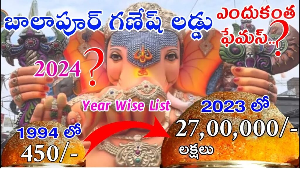 The festival of Ganesh Chaturthi brings with it a multitude of traditions, rituals, and celebrations, one of the most prominent being the immersion of Lord Ganesh idols. Among the most famous Ganesh idols in India is the Khairatabad Ganesh. This year, the organizers of Khairatabad Ganesh have reported that the Hundis, or donation boxes, have generated a massive income of ₹70 lakhs. In addition to this, advertising revenues, including hoardings and other sponsorships, have added another ₹40 lakhs, making the total income an impressive ₹1.1 crore. Hundis Counting under CCTV Surveillance For the first time in history, the counting of the donations collected at Khairatabad took place under CCTV surveillance. The committee overseeing the operations reported that this substantial amount was collected in just 10 days. The immense devotion and generosity of the people are a testament to the spiritual significance of Khairatabad Ganesh. The Balapur Laddu Auction: A 30-Year Tradition The Balapur Ganesh Laddu auction is another major highlight of Ganesh Chaturthi, especially in Telangana. This unique event has been in place for over three decades and has grown exponentially in terms of participation and bidding amounts. The 2023 Balapur Laddu fetched a record-breaking ₹27 lakhs. The lucky winner of this laddu was Dasari Dayanand Reddy, a non-local devotee. The auction has always attracted fervent competition among the participants, and this year, it's expected that the bidding will reach an all-time high, possibly touching ₹30 lakhs. New Auction Rules Introduced In response to growing interest and intense competition among participants, the Balapur Ganesh Utsav Committee has introduced new guidelines for this year's auction. One of the major changes is that participants are now required to make a deposit before participating in the auction. This rule is designed to ensure serious bidders and streamline the process. A Look Back at Balapur Laddu Auction History Since 1994, the Balapur Laddu auction has been a much-anticipated event during the Ganesh festivities. The inaugural auction saw a modest bid of ₹450 by a local farmer. The same farmer participated again the following year and successfully bid ₹4,500, attributing the laddu to bringing him prosperity in his agricultural endeavors. Since then, the belief in the auspiciousness of the laddu has only grown, with people competing to win it, hoping for blessings of wealth and success. Here is a year-wise breakdown of the auction amounts for the Balapur Laddu: 1994: ₹450 1995: ₹4,500 1996: ₹18,000 1997: ₹28,000 1998: ₹51,000 1999: ₹65,000 2000: ₹66,000 2001: ₹85,000 2002: ₹1,05,000 2003: ₹1,55,000 2004: ₹2,10,000 2005: ₹2,80,000 2006: ₹3,00,000 2007: ₹4,15,000 2008: ₹5,07,000 2009: ₹5,10,000 2010: ₹5,35,000 2011: ₹5,45,000 2012: ₹7,50,000 2013: ₹9,26,000 2014: ₹9,50,000 2015: ₹10,32,000 2016: ₹14,65,000 2017: ₹15,60,000 2018: ₹16,60,000 2019: ₹17,60,000 2021: ₹18,90,000 (No auction in 2020 due to the pandemic) 2022: ₹24,60,000 2023: ₹27,00,000 Spiritual and Financial Significance of the Laddu Auction Over the years, the Balapur Laddu auction has gained immense popularity not just in Telangana but across India. Devotees believe that winning the laddu brings divine blessings, prosperity, and success. The laddu itself is seen as a symbol of fortune, and those who secure it often see a year of abundant harvests and financial growth. This belief has transformed the auction from a small-scale event to a grand tradition that now draws participants from far and wide. Auction Proceeds for Social Welfare What makes this auction even more special is that the money raised through the sale of the laddu is channeled back into the community. The Balapur Ganesh Utsav Committee uses these funds to support various rural development projects. This includes the construction and maintenance of schools, roads, and temples in the local area. Over the years, the auction proceeds have significantly contributed to improving the infrastructure and living standards in Balapur village. The 2024 Auction: What to Expect? As Ganesh Chaturthi approaches, all eyes are on the 2024 Balapur Laddu auction. With last year’s bid reaching ₹27 lakhs, the expectations for this year are even higher. Devotees are eager to see if the laddu will surpass the ₹30 lakh mark. The auction will take place at Bodrai Junction, a traditional venue that has hosted the event for decades. The auction is set to begin at 9:30 AM on Tuesday, with the grand procession or "Shobha Yatra" heading towards Tank Bund at 11 AM. This year’s auction is expected to draw a record crowd, and the event will once again demonstrate the cultural and spiritual significance of this beloved tradition. Conclusion: Ganesh Chaturthi’s Ever-Growing Appeal The grandeur of Ganesh Chaturthi celebrations, whether through the Khairatabad Ganesh immersion or the Balapur Laddu auction, highlights the deep spiritual and cultural connection people share with the festival. The impressive revenues collected each year reflect the devotion of the people and the enduring significance of these traditions. As we look forward to the 2024 festivities, it’s clear that Ganesh Chaturthi will continue to inspire faith, generosity, and a sense of community for years to come