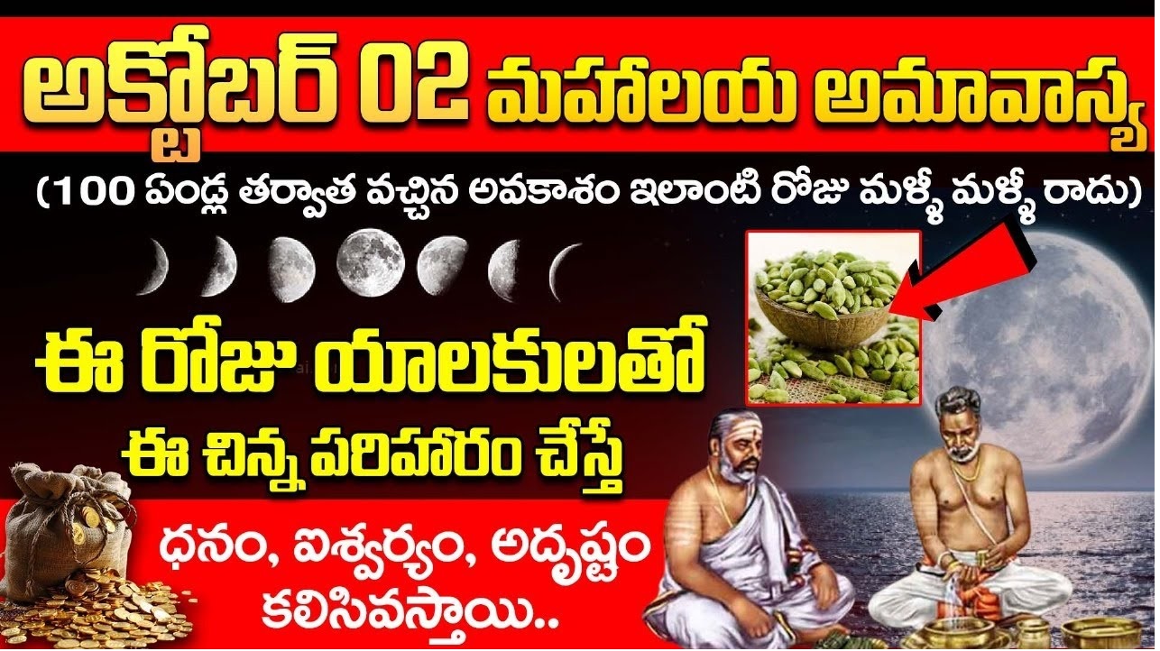 Mahalaya Amavasya October 2 2024 Time, Rituals, and Significance