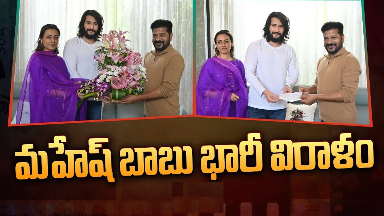 Mahesh Babu Donates Rs 50 Lakh to Telangana CM Revanth Reddy for Flood Relief