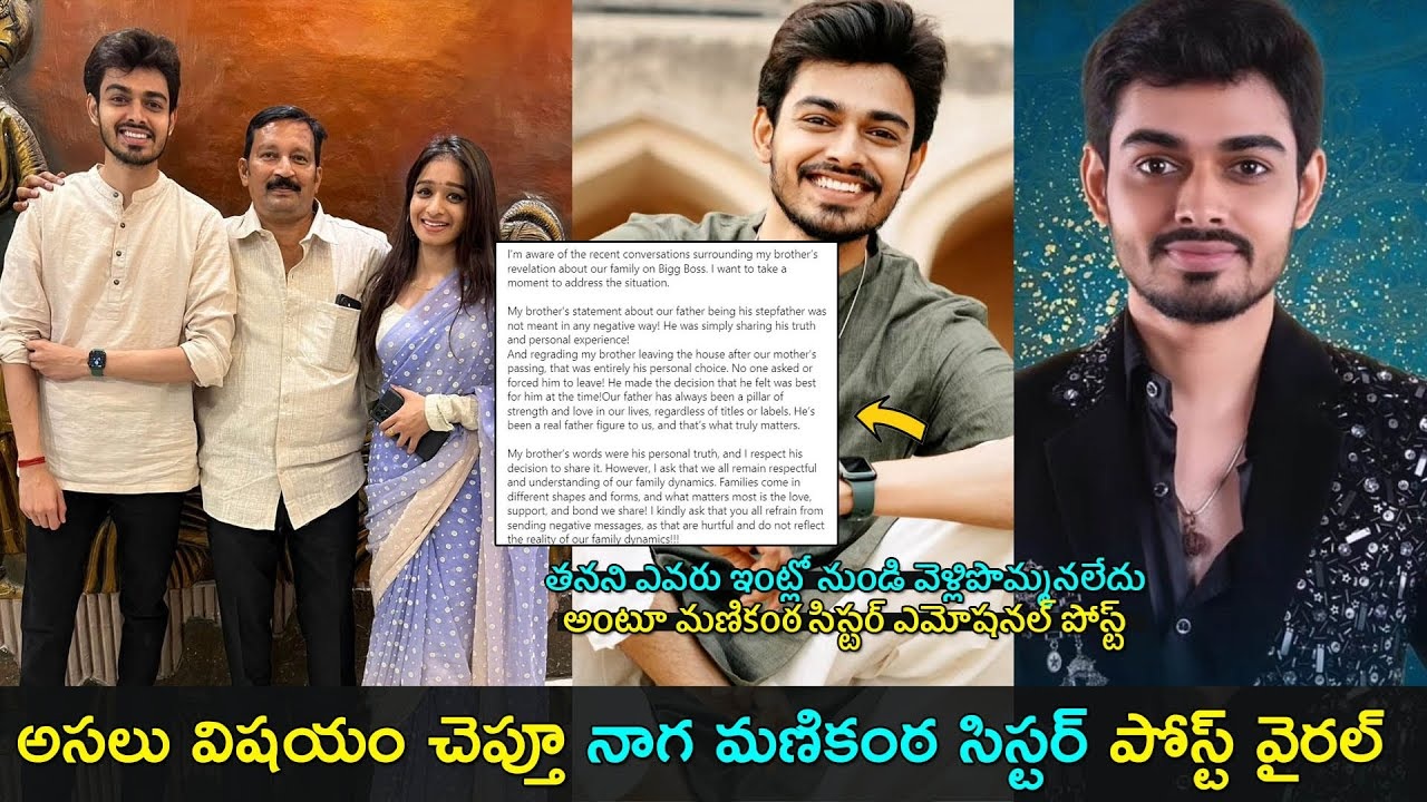 Naga Manikanta Bigg boss