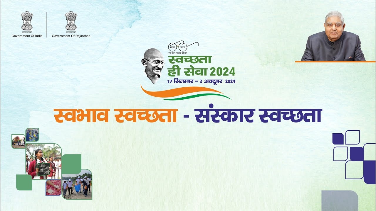 National Rollout of Swachhata Hi Seva 2024