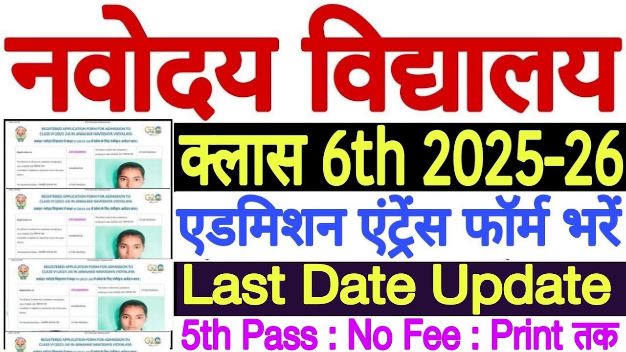 Navodaya Admission Form 2025 Essential Details for Class 6 Applicants