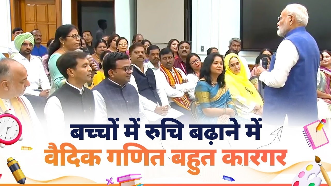 PM Modi on Bright Teachers Adopting Innovative Methods