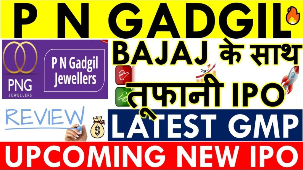 PN Gadgil Jewellers, one of India's leading jewellery retailers, has launched its highly anticipated Rs 1,100-crore Initial Public Offering (IPO) today, September 10. Investors have until September 12 to subscribe to this offering, which is expected to draw significant attention from the market. Here's everything you need to know about the IPO, from price bands to grey market premium (GMP), and other important details. IPO Price Band and Market Capitalisation PN Gadgil Jewellers has set a price band of Rs 456-480 per share for its IPO. Analysts expect the company's market capitalization to exceed Rs 6,500 crore after the issue. This IPO marks another high-profile listing in a busy week for the primary market, which also includes offerings from Bajaj Housing Finance, Kross Ltd, and Tolins Tyres. Grey Market Premium (GMP) and Listing Gains The GMP for PN Gadgil Jewellers’ shares is currently estimated at Rs 240, which indicates a potential 50% listing gain over the upper price band of Rs 480. GMP is often viewed as a good indicator of how the stock may perform once listed. Investors are keen on taking advantage of these projected gains, making the IPO an attractive opportunity. Anchor Investors and Pre-IPO Fundraising Before the public offering, PN Gadgil Jewellers raised Rs 330 crore from a group of prominent anchor investors. These investors include ICICI Prudential Life Insurance, Tata Mutual Fund, Axis Mutual Fund, Mirae Asset Mutual Fund, HDFC Mutual Fund, Goldman Sachs (Singapore) Pte, and Societe Generale. The strong backing from these institutional investors reflects confidence in the company’s growth potential and market position. IPO Timeline: Key Dates to Remember Subscription Period: September 10-12, 2024 Allotment Date: Successful bidders will receive their shares on September 13, 2024 Listing Date: Shares will be listed on the stock exchanges on September 17, 2024 Breakdown of IPO Structure: Fresh Issue and Offer for Sale The PN Gadgil Jewellers IPO consists of two parts: A fresh issue of equity shares amounting to Rs 850 crore An offer for sale (OFS) of Rs 250 crore by the promoter, SVG Business Trust, which currently holds a 99.9% stake in the company. Utilization of IPO Proceeds PN Gadgil Jewellers has outlined several key areas where the funds raised from the fresh issue will be allocated: Store Expansion: Rs 393 crore will be used to open 12 new stores across Maharashtra, further strengthening the company’s retail footprint. Debt Repayment: A significant Rs 300 crore will be set aside to reduce the company's current debt load. As of March 2024, the company reported borrowings of approximately Rs 397 crore. Corporate Expenses: A portion of the proceeds will be used for general corporate purposes to support the company’s day-to-day operations and future growth initiatives. Company Overview: A Trusted Name in Jewellery Retail Founded in Maharashtra, PN Gadgil Jewellers is a renowned name in the jewellery industry, offering a wide range of products, including gold, silver, platinum, and diamond jewellery. The company markets its products through its flagship brand ‘PNG’ and several sub-brands, catering to diverse customer preferences and budgets. As of July 31, 2024, PN Gadgil operates 39 retail stores and sells its products through various online platforms, making it a well-established player in the Indian jewellery sector. Why Investors are Interested in PN Gadgil Jewellers Several factors contribute to the growing interest in PN Gadgil Jewellers’ IPO: Strong Market Presence: The company has a long-standing reputation for quality and trust, built over several decades. Growth Potential: With plans to expand its store network and reduce debt, PN Gadgil is positioned for growth in a highly competitive market. Healthy Financials: The company's financial outlook remains solid, with a clear strategy to use IPO proceeds for growth and debt reduction. Diverse Product Portfolio: PN Gadgil offers a variety of jewellery items across multiple price points, appealing to a wide customer base. Conclusion: Should You Subscribe to the PN Gadgil Jewellers IPO? Investors looking to gain exposure to the growing jewellery retail market may find PN Gadgil Jewellers' IPO an attractive opportunity. With a strong brand, solid financials, and a clear growth strategy, the company is well-positioned to capitalize on market demand. The high GMP signals a potential for significant listing gains, making this IPO a must-watch for both retail and institutional investors. However, as with any investment, potential investors should consider their financial goals and risk tolerance before making a decision. Given the promising outlook, those seeking long-term growth may find this IPO particularly appealing.