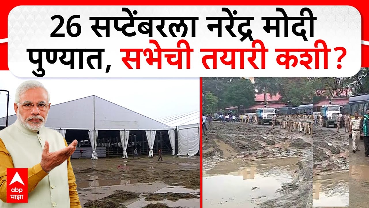 Pune Gears Up for Prime Minister Modi’s Visit Tomorrow