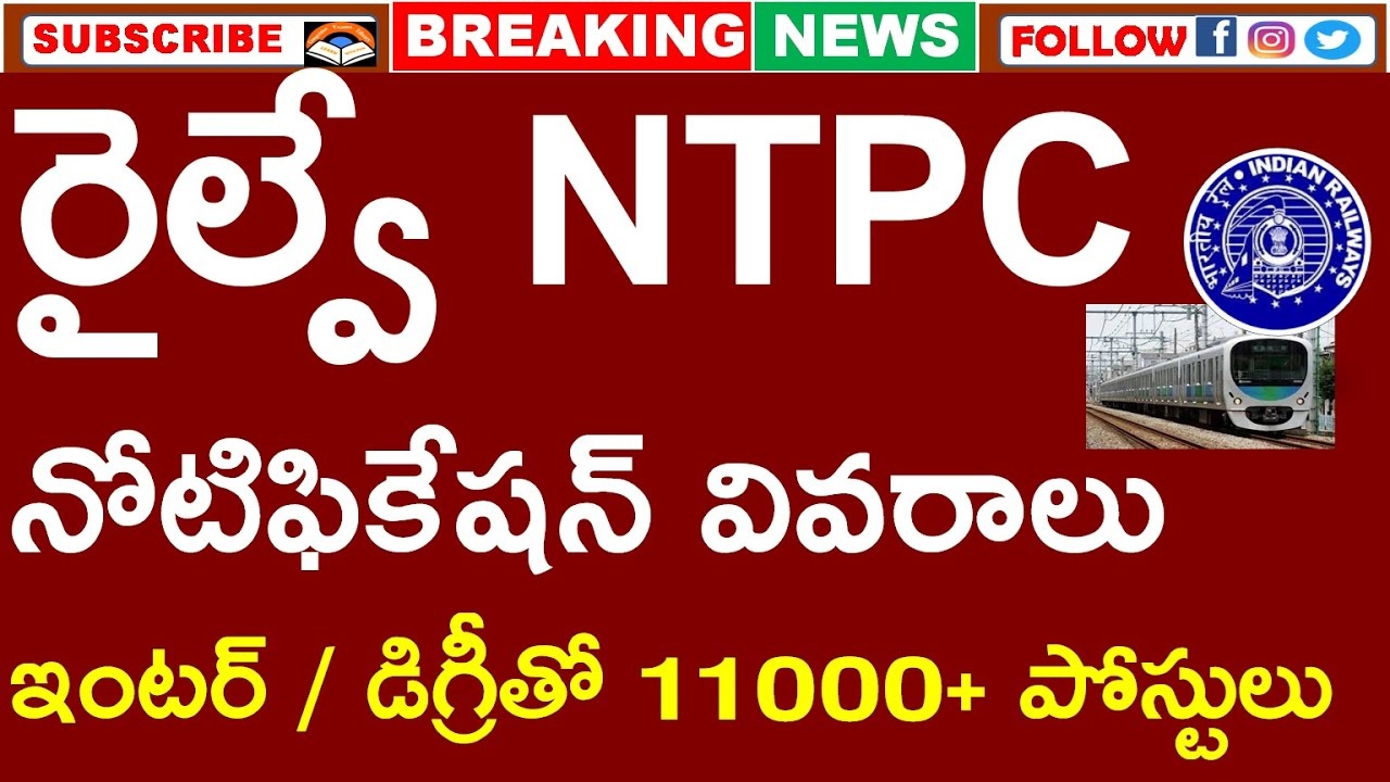 RRB NTPC Notification 2024 11558 Vacancies, Apply Online from 14 Sept