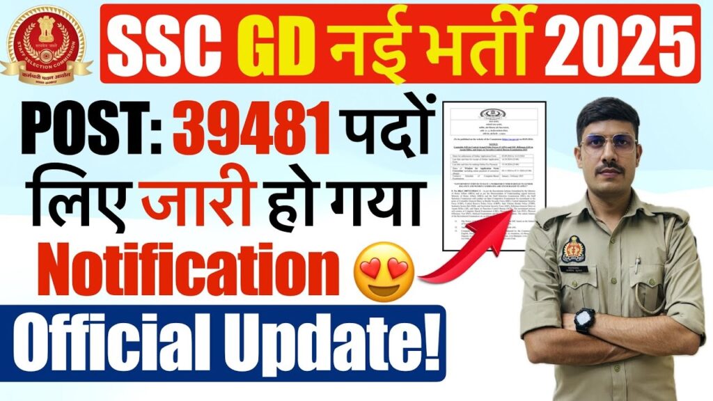 The Staff Selection Commission (SSC) has officially released the SSC GD 2025 Notification for 39,481 vacancies across various central armed police forces (CAPFs). Candidates aspiring to join the security forces as GD Constables can now apply online by visiting ssc.gov.in. The application process is open until October 14, 2024, so make sure to submit your forms before the deadline. Overview of SSC GD 2025 Notification The SSC GD Recruitment Notification 2025 was issued on September 5, 2024, with complete details on the application process, exam dates, and vacancies. This recruitment drive includes positions for General Duty Constables, Sepoys, and Riflemen in prestigious forces such as the Border Security Force (BSF), Central Reserve Police Force (CRPF), Indo-Tibetan Border Police (ITBP), and others. Candidates can now access the official notification PDF and get comprehensive information on educational qualifications, age limits, and selection procedures. Key Details of SSC GD Recruitment 2025 The SSC GD Constable Online Registration Link has been activated on September 5, and candidates have until October 14, 2024, to complete the registration process. Make sure to download the official SSC GD Notification PDF 2025 and follow all guidelines before filling out the application form. Total Vacancies: 39,481 Application Start Date: September 5, 2024 Application Deadline: October 14, 2024 Online Exam Date: January or February 2025 (tentative) SSC GD Vacancy Details for 2025 This year, the SSC has announced 39,481 total vacancies, with 15,094 positions for male candidates and 3,869 for female candidates. Below is the breakdown of vacancies across different forces: Force Male Vacancies Female Vacancies Total Border Security Force (BSF) 13,306 2,348 15,654 Central Industrial Security Force (CISF) 6,430 715 7,145 Central Reserve Police Force (CRPF) 11,299 242 11,541 Sashastra Seema Bal (SSB) 819 0 819 Indo-Tibetan Border Police (ITBP) 2,564 453 3,017 Assam Rifles (AR) 1,148 100 1,248 Secretariat Security Force (SSF) 35 0 35 Narcotics Control Bureau (NCB) 11 11 22 The recruitment process offers opportunities to serve in the country’s top security agencies, making this a highly sought-after recruitment drive. Steps to Apply for SSC GD Constable 2025 To apply for the SSC GD Constable 2025 positions, follow these simple steps: Visit the Official Website: Go to ssc.gov.in. Access the Application Link: Click on the SSC GD Constable application link provided on the website. Register: Complete the registration form with your basic details. Upload Documents: Provide your scanned signature and live photo. Fill the Application Form: Complete the detailed SSC GD application form. Pay the Application Fee: Submit the required fee through the available payment methods. Submit and Save: Make sure to save the confirmation page after successful submission. The application editing window will be available from November 5 to November 7, 2024, allowing candidates to make necessary changes if required. Selection Process for SSC GD 2025 The selection process for SSC GD 2025 involves multiple stages: Written Exam: Candidates who successfully apply will take an online exam in January or February 2025. The exam will assess general knowledge, reasoning ability, and numerical aptitude. Physical Efficiency Test (PET): Those qualifying in the written exam will undergo a PET, testing physical stamina through running and other exercises. Medical Examination: Finally, shortlisted candidates will undergo a medical examination to ensure fitness for service. CAPFs Involved in SSC GD Recruitment The SSC GD Constable 2025 recruitment will fill vacancies in the following Central Armed Police Forces (CAPFs): Sepoy in Narcotics Control Bureau (NCB) GD Constable in Border Security Force (BSF) GD Constable in Central Industrial Security Force (CISF) GD Constable in Central Reserve Police Force (CRPF) GD Constable in Indo-Tibetan Border Police (ITBP) GD Constable in Sashastra Seema Bal (SSB) GD Constable in National Investigation Agency (NIA) GD Constable in Secretariat Security Force (SSF) Rifleman GD in Assam Rifles (AR) This wide range of placements offers a chance to work in some of the most critical and respected organizations ensuring national security. SSC GD Syllabus and Preparation Tips The SSC GD Syllabus 2025 covers four main subjects: General Intelligence and Reasoning, General Knowledge and Awareness, Elementary Mathematics, and English/Hindi. Candidates should focus on strengthening their basics in each subject, practicing with previous years' papers, and staying updated with current affairs. Make use of SSC GD Previous Year Papers to understand the exam pattern and question trends, and allocate ample time for physical preparation as part of the PET requirements. Important Dates and Deadlines Notification Release: September 5, 2024 Last Date to Apply: October 14, 2024 Exam Date: January/February 2025 (tentative) Application Editing Window: November 5 to November 7, 2024 Conclusion The SSC GD Recruitment 2025 is a golden opportunity for candidates looking to serve the nation as GD Constables in the country’s top paramilitary forces. With 39,481 vacancies available, interested candidates should not miss this chance to secure a government job with a prestigious role in national security. Ensure timely submission of your application and start preparing for the selection process right away! For more details, download the official SSC GD Notification 2025 PDF from ssc.gov.in and stay updated with the latest developments.