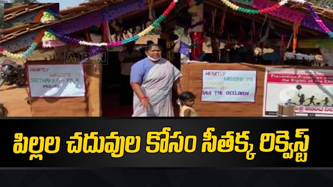 Seethakka Calls on Central Government to Launch Breakfast Program in Schools