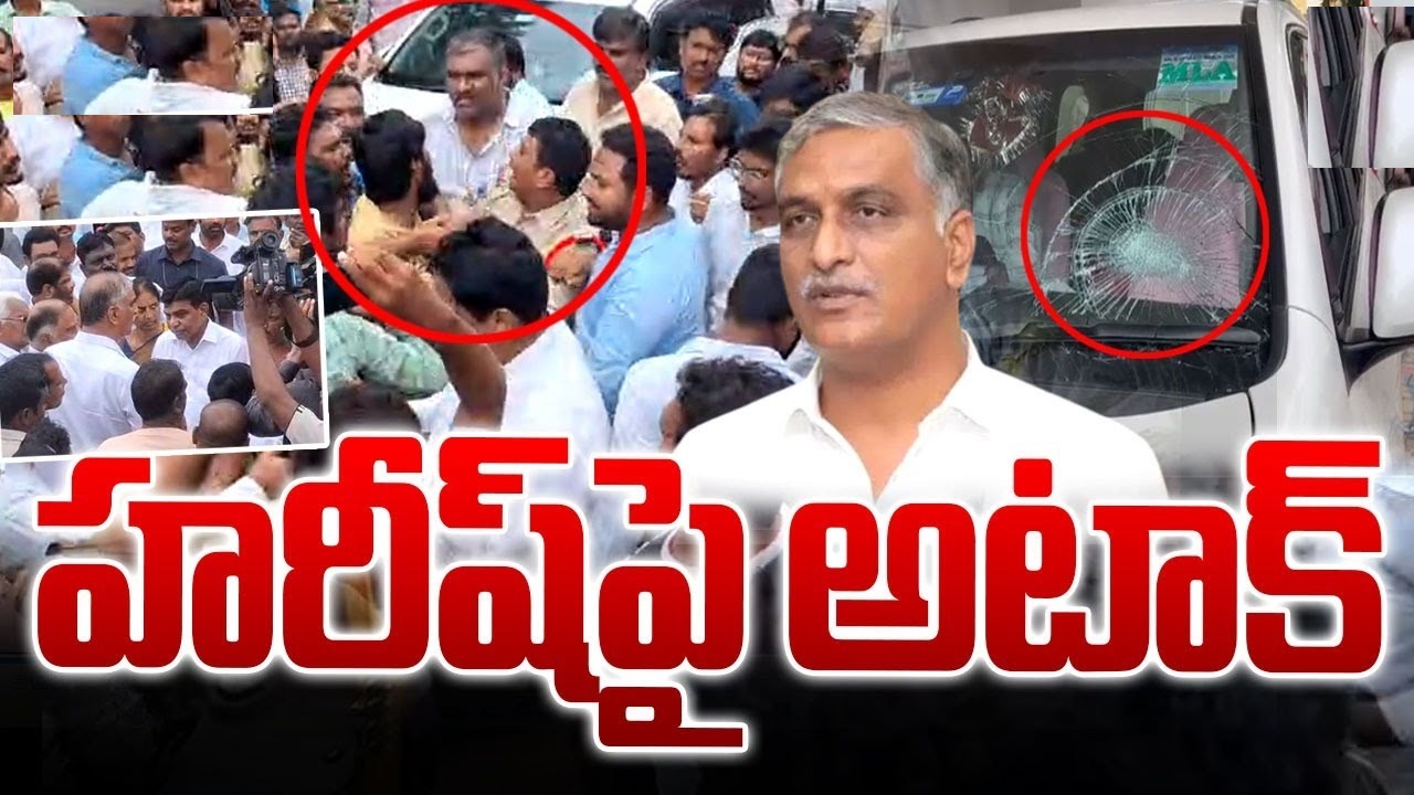 Stone pelting on Harish Rao in Khammam