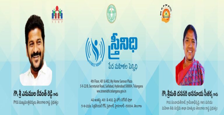 Minister Danasari Anasuya’s Call for Protecting Communities from Private Lenders Presiding over the 11th General Body Meeting of Stree Nidhi Credit Cooperative Federation, Panchayat Raj and Rural Development Minister Danasari Anasuya, also known as Seethakka, stressed the importance of protecting community members from the exploitative practices of private lenders and microfinance institutions. She highlighted the need for community-based lending models like Stree Nidhi, which offer fair and affordable credit solutions to SHGs and marginalized groups. Minister Anasuya also announced plans to allocate land for the establishment of a dedicated office for Stree Nidhi. This development is seen as a critical step in enhancing the operational capabilities of the federation, ensuring better service delivery and greater outreach to SHGs across the state. Strengthening SHGs: A Key Focus for Rural Development D.S. Lokesh Kumar, Secretary of Panchayat Raj and Rural Development (PR and RD), emphasized the importance of strengthening SHGs to drive economic growth and social development in rural areas. He pointed out that SHGs serve as crucial instruments for empowering women, particularly in underprivileged communities. By providing access to credit, training, and resources, SHGs help women develop entrepreneurial skills, increase their household incomes, and contribute to the broader economy. Expansion Plans: Reaching One Crore Members D. Divya, CEO of the Society for Elimination of Rural Poverty (SERP), expressed optimism about expanding Stree Nidhi’s membership base. Currently, the organization aims to increase its membership to one crore, a move that would further enhance the federation’s impact and outreach. Expanding membership will not only provide more women with access to financial services but will also strengthen the collective bargaining power of SHGs, leading to better economic outcomes for their members. Financial Performance: Profits and Dividends The financial year 2022-23 saw Stree Nidhi achieving a notable net profit of ₹135 crore. This success was shared with Mandal and Town Federations, as well as the State government, through a 14% dividend distribution. G. Vidyasagar Reddy, Managing Director of Stree Nidhi, highlighted the significance of this achievement, emphasizing the federation’s commitment to delivering tangible financial benefits to its stakeholders. The Role of Federations in Stree Nidhi’s Development Vidyasagar Reddy also stressed the need for associations and federations to take a more proactive role in the organization’s growth and economic development. The collective strength of Mandal and Town Federations has been instrumental in Stree Nidhi’s success, and their continued involvement is essential for driving future growth. By fostering a sense of ownership and participation among these federations, Stree Nidhi can further solidify its role as a key driver of rural economic development. New Initiatives: The Indira Mahindra Shakti Policy The General Body Meeting also introduced several new initiatives aimed at enhancing the services provided by Stree Nidhi. Among them is the Indira Mahindra Shakti Policy, which seeks to empower women by offering targeted financial services tailored to their needs. This policy is expected to further bolster the organization’s efforts to provide inclusive and accessible credit solutions to women across the state.