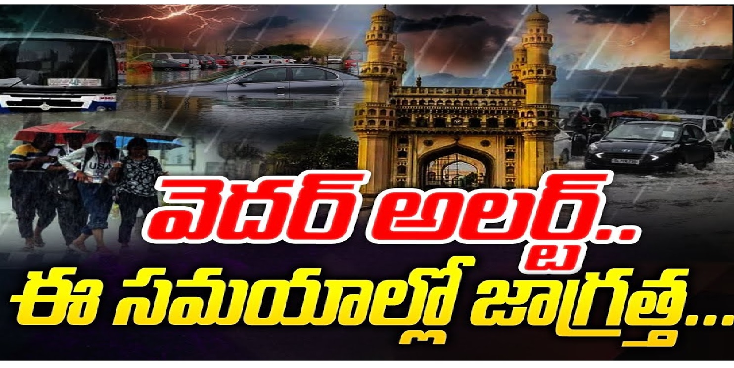 Sudden Weather Shift in Hyderabad: Heavy Rainfall Hits the City on September 20, 2024