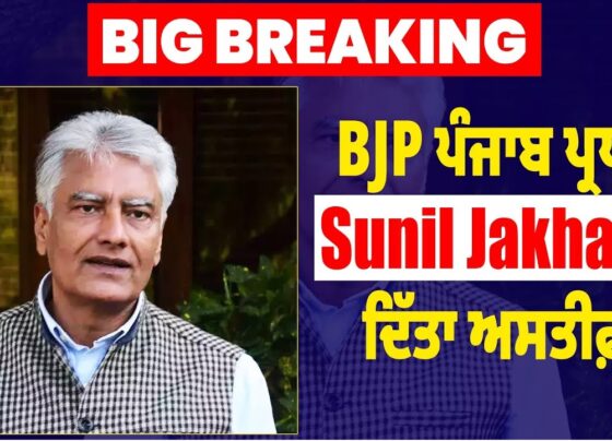The Bharatiya Janata Party (BJP) in Punjab has encountered a significant political shake-up just before the upcoming panchayat elections. Sunil Jakhar, the state president of the BJP in Punjab, has resigned from his position, creating uncertainty and sparking speculation about the party's direction in the region. While his resignation has yet to be officially accepted, the news has sent shockwaves through the political landscape of Punjab. Sunil Jakhar's Sudden Resignation: A Political Bombshell In a move that has caught many by surprise, Sunil Jakhar has reportedly stepped down from his role as Punjab BJP president. Sources close to the situation have indicated that the resignation letter has been submitted, although the party's central leadership has not yet made any formal announcement. This development is seen as a considerable blow to the BJP, especially with the critical panchayat elections on the horizon. Implications for the BJP in Punjab The resignation of a prominent leader like Sunil Jakhar is bound to have repercussions for the BJP in Punjab. With the elections approaching, the party now faces internal challenges, as it scrambles to address the leadership vacuum left by Jakhar's departure. His leadership was crucial in the party's efforts to strengthen its presence in Punjab, and his sudden exit raises questions about the party's preparedness for the electoral contest. Jakhar’s Continued Participation in Party Activities Despite his resignation, it appears that Sunil Jakhar is still involved in the BJP’s key activities. Party insiders suggest that Jakhar has not completely distanced himself from BJP events. In fact, he recently took part in a membership drive organized by the party. Additionally, Jakhar is expected to attend several important party programs scheduled for next week, further complicating the narrative around his resignation. The Timing: Why Now? The timing of Sunil Jakhar’s resignation, just before the panchayat elections, has raised several eyebrows. Many political analysts are speculating on the reasons behind this move. Could it be due to internal rifts within the party? Or is it a strategic move by Jakhar, aimed at reshaping his political trajectory? The reasons remain unclear, but the timing certainly adds to the intrigue surrounding this political development. The Road Ahead for Punjab BJP As the BJP deals with the fallout of Sunil Jakhar's resignation, the party must quickly regroup and devise a new strategy to tackle the upcoming panchayat elections. The leadership vacuum, if not filled promptly, could weaken the party’s prospects in the polls. The central leadership of the BJP will need to take swift action to manage the situation and restore confidence among party workers and voters alike. In conclusion, Sunil Jakhar’s resignation as Punjab BJP president has thrown the party into a state of uncertainty at a crucial time. While the reasons for his resignation remain speculative, the impact on the BJP’s electoral prospects cannot be ignored. How the party navigates this leadership crisis will play a significant role in determining its success in the upcoming panchayat elections.