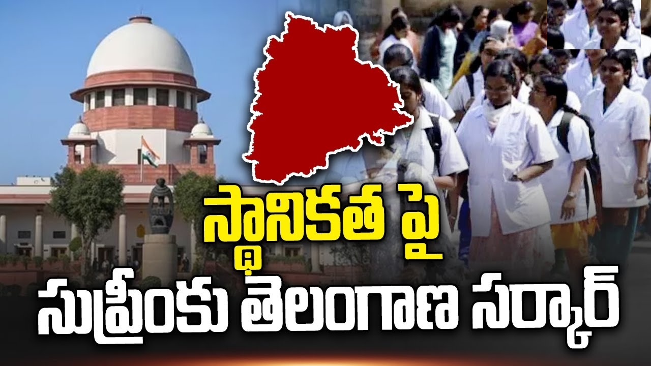 Supreme Court to Review Local Quota in Medical College Admissions in Telangana
