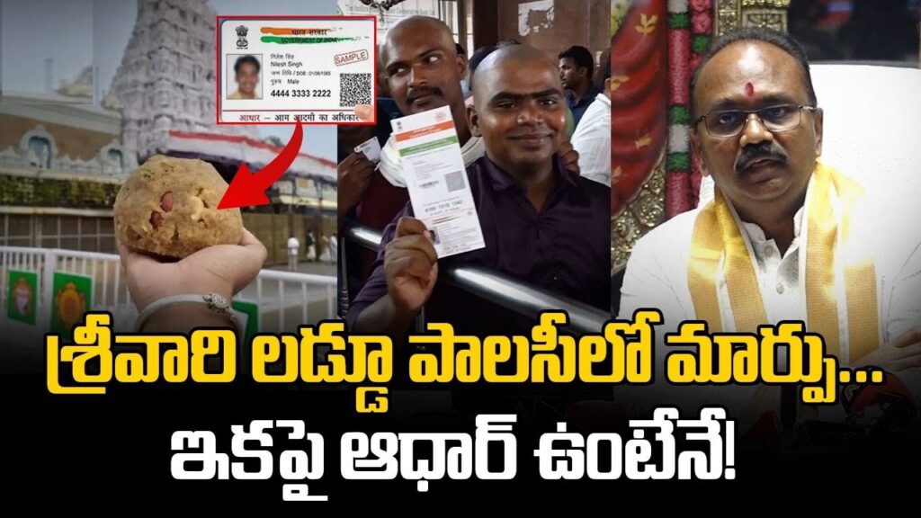 Introduction For devotees of Lord Venkateswara residing in Hyderabad, there's delightful news from the Tirumala Tirupati Devasthanams (TTD). The much-loved Tirumala Laddu Prasadam, which was previously available only on weekends, can now be purchased every day. TTD has announced this decision to make the prasadam available at its temples in Hyderabad's Himayatnagar and Jubilee Hills, starting from 9 AM to 5 PM daily. TTD Laddu Prasadam Now Available Daily in Hyderabad Devotees in Hyderabad have long awaited the daily availability of the famous Tirumala Laddu Prasadam. Until now, this sacred offering was available only on Saturdays and Sundays, but recognizing the demand, TTD has decided to make it available every day of the week. The prasadam will be available for purchase at TTD temples in Himayatnagar and Jubilee Hills from 9 AM to 5 PM, priced at ₹50. The Significance of Tirumala Laddu Prasadam The Tirumala Laddu holds a special place in the hearts of devotees. Much like the deity Lord Venkateswara, the prasadam is believed to be infused with divine blessings. Devotees often bring this prasadam home after visiting Tirupati, sharing it with family and friends as a symbol of spiritual fulfillment. The unique taste and sacred significance make this laddu one of the most cherished offerings in Hindu temples. In fact, many devotees go to great lengths to obtain this prasadam, even requesting friends and family to bring it back from their pilgrimage to Tirumala. The devotion to the Tirumala Laddu is such that some unscrupulous elements have attempted to sell it illegally, prompting TTD to take steps to make the prasadam more accessible and curb such activities. Daily Availability Across Temples in Hyderabad To meet the increasing demand, TTD has expanded the daily availability of laddu prasadam to its temples in Hyderabad. The temples located in Himayatnagar and Jubilee Hills will now sell the laddus from 9 AM to 5 PM every day. This decision not only provides convenience for local devotees but also ensures that the sacred prasadam is easily accessible without the need to travel to Tirupati. The daily availability of the prasadam aims to make it easier for devotees to receive the blessings of Lord Venkateswara. Priced at ₹50, the laddu prasadam will continue to carry its renowned flavor and divine significance. TTD's move is seen as a way to bring the Tirumala experience closer to those in Hyderabad, making the spiritual connection more tangible for local devotees. TTD Laddu Prasadam Availability Beyond Hyderabad The distribution of TTD Laddu Prasadam isn't limited to just Hyderabad temples. Devotees can also purchase this sacred offering from TTD information centers located at various other temples. These include Govindarajaswamy Temple in Tirupati, Kalyana Venkateswara Swamy Temple in Srinivasa Mangapuram, and Kodandarama Swamy Temple in Ontimitta, among others. In addition to Andhra Pradesh and Telangana, the prasadam is also available in other cities such as Chennai. The wide availability of the laddu across different regions ensures that devotees everywhere can partake in this divine offering, further strengthening their connection with Lord Venkateswara. Improving the Quality of TTD Laddu Prasadam In recent times, there have been a few concerns raised by devotees regarding the quality of the laddu prasadam. TTD has responded promptly by enhancing the quality standards of the prasadam. A significant change in this regard is the use of Nandini ghee, which is sourced from the Karnataka Milk Federation (KMF). TTD has entered into an agreement with KMF to ensure the supply of 350 tons of pure ghee for the preparation of the laddus. This shift to high-quality ingredients is a testament to TTD's commitment to maintaining the highest standards for the sacred prasadam. The use of Nandini ghee is expected to enhance the flavor and quality of the laddus, ensuring that devotees receive the best possible offering. Conclusion The daily availability of Tirumala Laddu Prasadam in Hyderabad is a welcome development for devotees of Lord Venkateswara. With the prasadam now available every day at TTD temples in Himayatnagar and Jubilee Hills, devotees no longer have to wait for the weekend or travel to Tirupati to receive this divine offering. TTD's efforts to improve the quality of the laddus further enhance the spiritual experience for devotees. Whether it's the convenience of daily access or the assurance of quality, TTD's recent initiatives have strengthened the bond between the temple and its devotees, making it easier than ever to receive the blessings of Lord Venkateswara through the revered laddu prasadam.