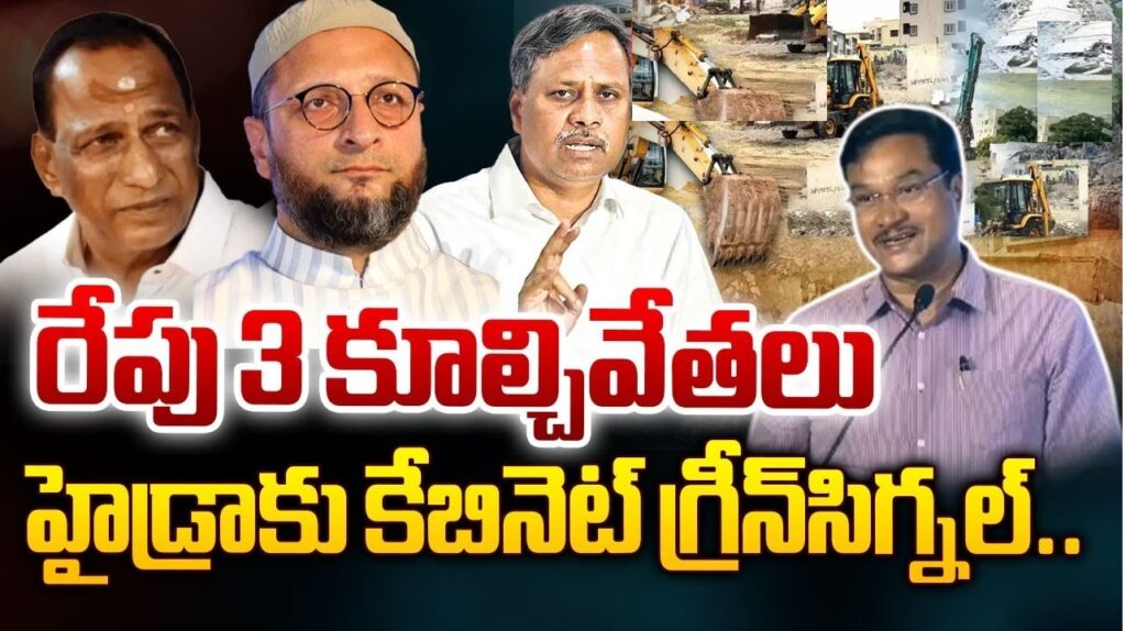 The Telangana Cabinet has made significant decisions that impact urban planning, education, and public welfare. Among the most notable actions is the granting of extensive powers to the Hyderabad Urban Development Authority (HYDRAA). This move is aimed at strengthening regulatory oversight and streamlining urban management in Hyderabad. In addition to empowering HYDRAA, the cabinet also approved the renaming of several key educational institutions and addressed infrastructure projects vital to the state’s growth. Below, we dive into the specific details and implications of these decisions. Legalization and Empowerment of HYDRAA The Telangana Cabinet’s decision to legalize HYDRAA marks a crucial turning point in the state’s urban development policy. By formalizing its role, the government has equipped the agency with significant authority to manage urban planning more effectively. Deployment of Workforce: To ensure HYDRAA's operational efficiency, the government has sanctioned a workforce comprising 150 officers and 946 outsourcing employees. This allocation strengthens HYDRAA’s capacity to execute its newly granted responsibilities. Powers to Remove Unauthorized Constructions: One of the most critical powers granted to HYDRAA is the authority to remove illegal constructions within Full Tank Levels (FTLs) and buffer zones. These areas are vital for flood control and environmental sustainability, and unauthorized construction poses significant risks to the city's safety. Encroachment Prevention in ORR Area: In addition to its other powers, HYDRAA has been tasked with curbing encroachments on lakes and streams within the Outer Ring Road (ORR). This step is essential to protect natural water bodies and maintain the city’s ecological balance as it continues to grow. The government’s focus on HYDRAA shows its intent to address urban sprawl, environmental degradation, and the growing challenge of managing a rapidly expanding city. This move also sets a precedent for more accountable urban governance in the region. Renaming of Prominent Educational Institutions In a separate but equally significant decision, the Telangana Cabinet approved the renaming of three major educational institutions. This step aims to honor influential figures in Telangana's history and culture, reflecting the state’s deep-rooted pride in its heritage. Chakali Ailamma Women’s College: This institution has been renamed to commemorate Chakali Ailamma, a revolutionary figure in Telangana's fight against feudalism and for women's rights. This renaming recognizes her contributions and serves as an inspiration for future generations of women in education. Suravaram Pratap Reddy Telugu University: Formerly known as Telugu University, this institution now carries the name of Suravaram Pratap Reddy, a celebrated freedom fighter and intellectual. His dedication to promoting Telugu culture and literature makes this renaming a fitting tribute. Handloom Technology Institute Renamed After Konda Lakshman Bapuji: The Handloom Technology Institute has been renamed in honor of Konda Lakshman Bapuji, a stalwart in the Telangana movement. His contributions to both the independence movement and the Telangana struggle have left an indelible mark on the state's history. These renaming initiatives aim to preserve the legacy of Telangana’s heroes while instilling a sense of pride in the students who will study at these institutions. Each new name carries with it a rich historical significance, connecting education to the state’s cultural identity. Infrastructure Developments: SLBC Tunnel and Fine Rice Distribution In addition to empowering HYDRAA and renaming educational institutions, the Telangana Cabinet also approved key infrastructure projects, including a revised estimate of ₹4,637 crore for the SLBC (Srisailam Left Bank Canal) tunnel works. SLBC Tunnel Works Completion by 2027: The SLBC tunnel is a vital irrigation project that will significantly improve water distribution in the state. With a revised budget of ₹4,637 crore, the project is slated for completion by September 2027. The completion of this tunnel is expected to boost agricultural productivity and enhance water supply to drought-prone areas, benefiting thousands of farmers. Bonus and Fine Rice Distribution: The Cabinet also approved a ₹500 bonus for fine rice, a key staple in Telangana. Additionally, starting from January 2024, fine rice will be distributed to ration cardholders across the state. This initiative ensures that essential food grains are accessible to those who rely on the Public Distribution System (PDS), contributing to food security in the region.