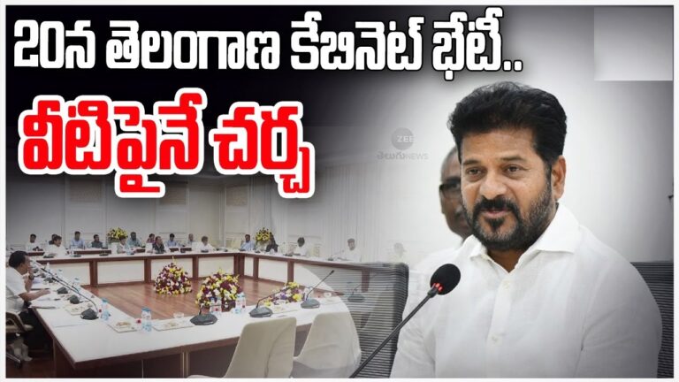 The Telangana State Cabinet is set to convene on the 20th of this month to discuss and make decisions on several critical issues. Among the most important topics on the agenda is the much-anticipated discussion on loan waivers for farmers. This meeting is expected to bring clarity and relief to many farmers, as the Telangana government looks to address long-pending promises and implement new welfare programs. Loan Waiver for Farmers: A Crucial Agenda One of the most awaited topics for discussion during the upcoming Cabinet meeting is the loan waiver scheme for farmers. Minister Thummala Nageswara Rao had previously assured that the government would implement a full loan waiver for farmers by the end of this month. This assurance is expected to be formalized during the meeting, with specific measures to provide relief to farmers who have been burdened by loans. Farmers with loans exceeding INR 2 lakhs may be given an option to pay only the interest to the bank, with the remaining amount being waived off. The Cabinet will likely decide on a cut-off date for this initiative, bringing much-needed clarity and support to indebted farmers. This step is seen as crucial to reviving agricultural productivity and ensuring financial stability for farmers across the state. Rythu Barosa Scheme Launch: Expected in October The Cabinet is also expected to finalize the launch of the Rythu Barosa Scheme, a landmark welfare program for farmers. The Telangana government, during the election campaign, promised to provide financial assistance of INR 15,000 per acre as investment support under this scheme. However, despite the promises, the scheme has not yet been rolled out, leading to growing concerns among the farming community. With the Kharif (rainy season) already halfway through, farmers have started expressing their disappointment over the delay. To address these concerns, the government plans to launch the Rythu Barosa scheme on October 2nd, coinciding with Gandhi Jayanti. This would be a strategic time to introduce the scheme and ensure that all eligible farmers receive the promised financial assistance before the end of October. Ration Cards: A Key Welfare Initiative Another significant topic to be discussed in the upcoming Cabinet meeting is related to the issuance and management of ration cards. The Telangana government has been using ration cards as a primary identification document for several welfare programs. However, a large number of applications have been received for new ration cards, particularly from citizens applying under the Praja Palana scheme. Many residents of the state are awaiting approval of their applications for ration cards, with requests ranging from name changes to the addition of new family members. Currently, these processes are being carried out through Mee Seva centers. The Cabinet is expected to lay down fresh guidelines for the issuance of new ration cards, with a possibility of introducing smart ration cards. This move, hinted at by the government in the past, could streamline the distribution of essential goods and services to the beneficiaries more effectively. Healthcare Cards and Other Initiatives In addition to ration cards, the Telangana Cabinet is also likely to address the integration of Aarogyasri health cards with the new ration card system. The Aarogyasri scheme is a critical health insurance initiative, providing low-income families with access to quality healthcare. By linking health cards with ration cards, the government aims to ensure a more efficient distribution of healthcare benefits. Another key issue to be discussed is the Hyderabad Metropolitan Development Authority (HMDA) policy, which will outline the development framework for the city. The Cabinet is expected to debate and finalize policies regarding land use, infrastructure development, and other urban planning regulations. This move is intended to bring about structured growth and provide a clear legal framework for the city's development. Conclusion: Positive Outcomes Expected for Farmers and Citizens The Telangana Cabinet meeting on the 20th is poised to be a pivotal moment for the state, particularly for its farming community and low-income citizens. With key decisions on loan waivers, the Rythu Barosa scheme, and ration card reforms, the government aims to address long-standing concerns and deliver on its promises. The introduction of smart ration cards and the potential rollout of the Rythu Barosa scheme in October are likely to benefit farmers significantly. These efforts, combined with other welfare initiatives, are expected to bolster public confidence in the government's commitment to improving the livelihoods of Telangana's citizens. As the Cabinet prepares to finalize these crucial decisions, both farmers and the general public will be watching closely, hoping for swift and meaningful implementation of these welfare programs.