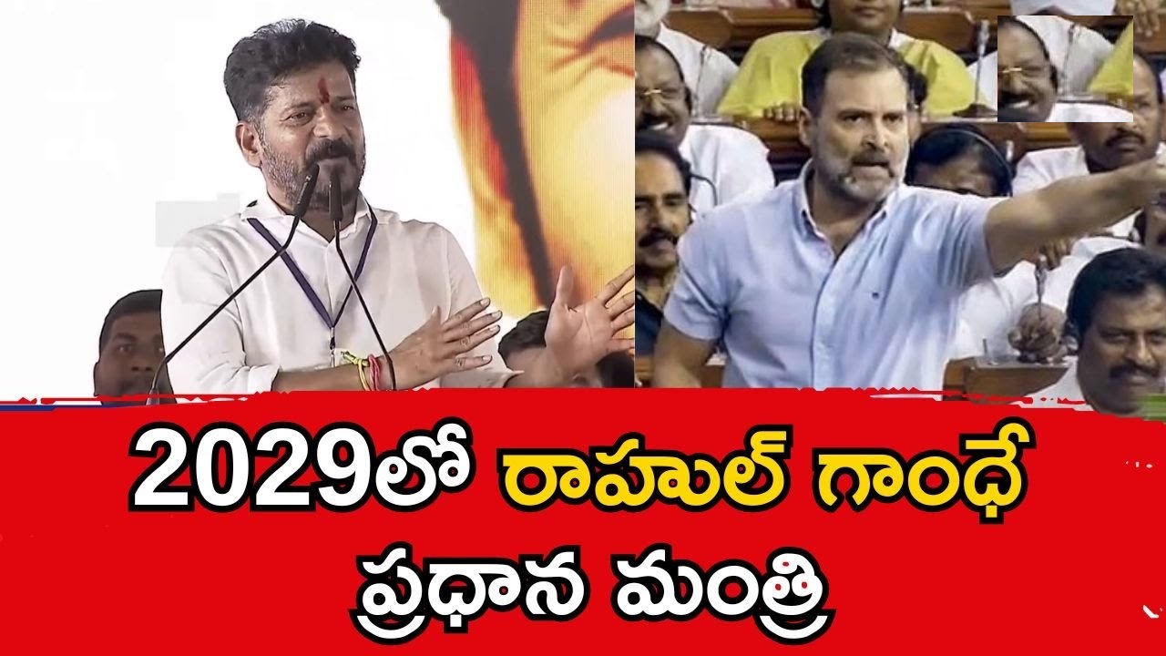 Telangana Congress Party’s Goal for 2029 Rahul Gandhi as Prime Minister