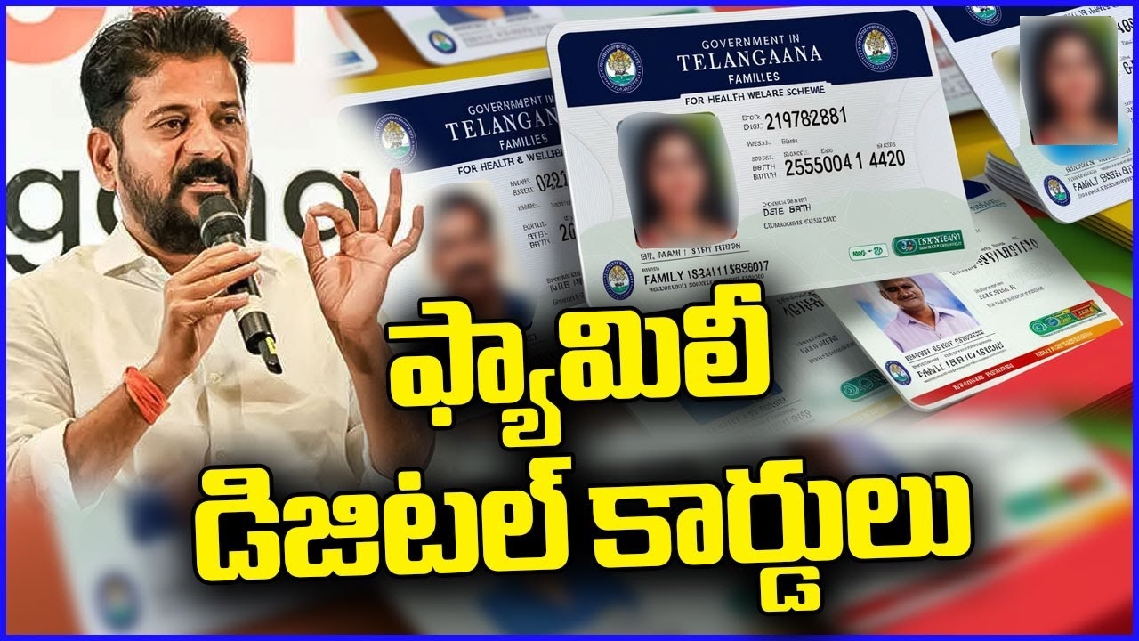 Telangana Family Digital Health Cards and Benefits