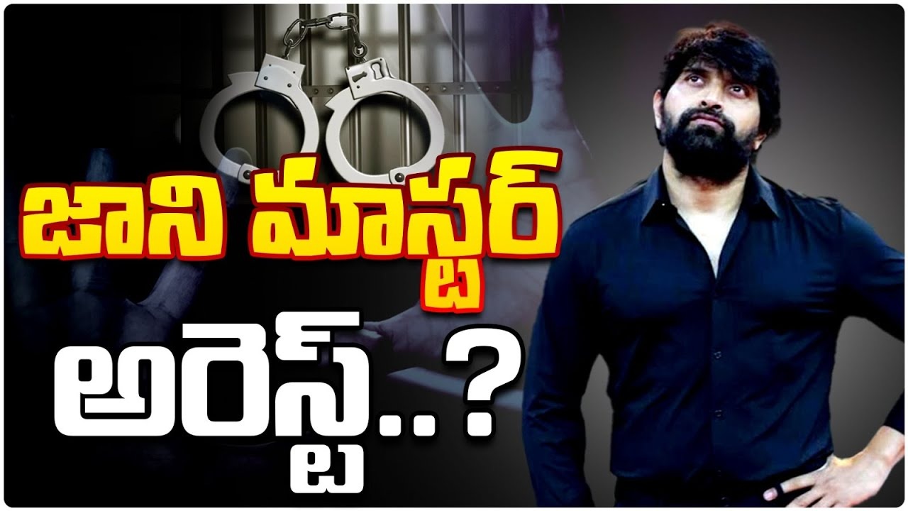 Telugu Film Choreographer Jani Master Accused of Sexual Assault