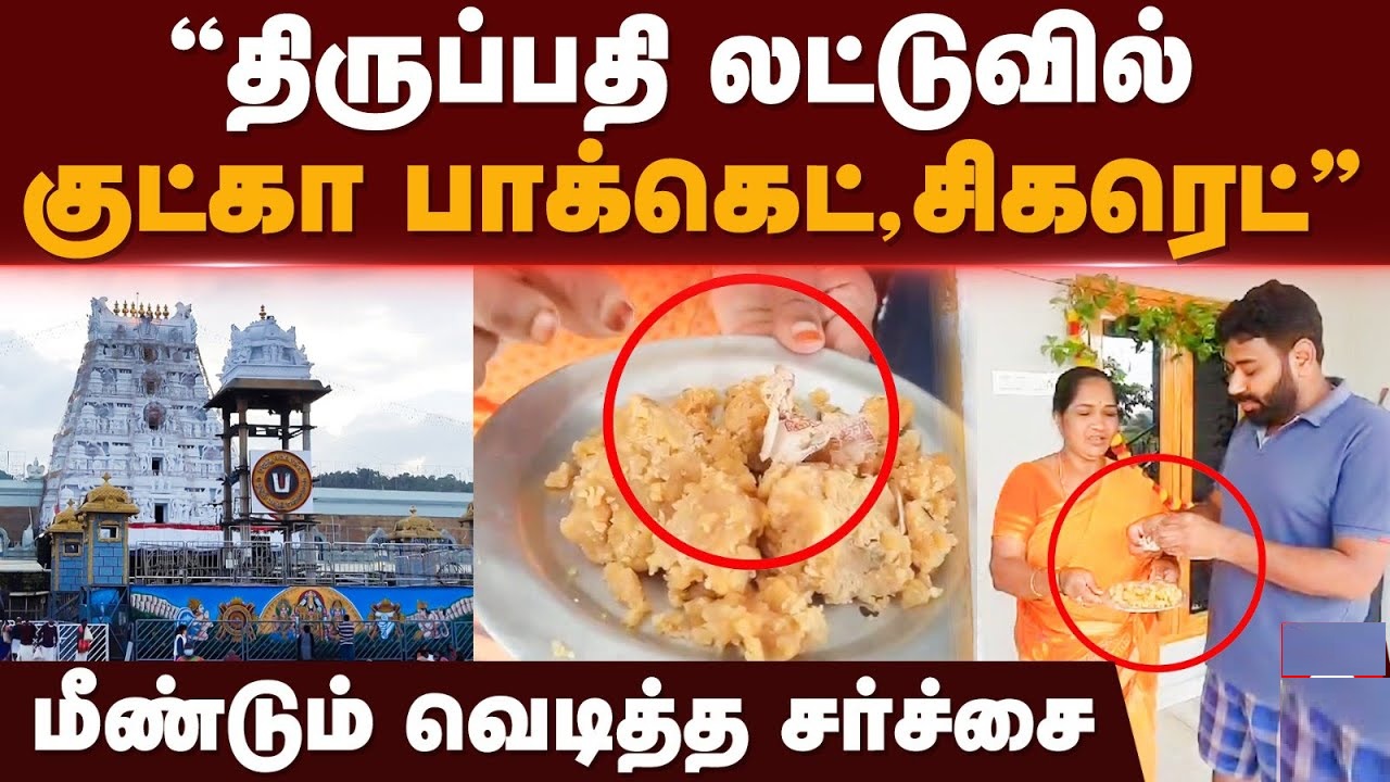 Tobacco in Tirupati Laddu Amid Animal Fat Controversy