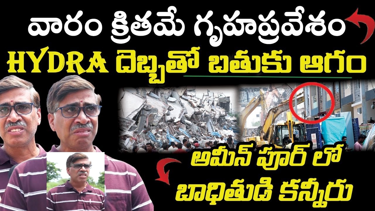 Tragic Demolition in Ameenpur Villas: Role of Local Authorities Questioned