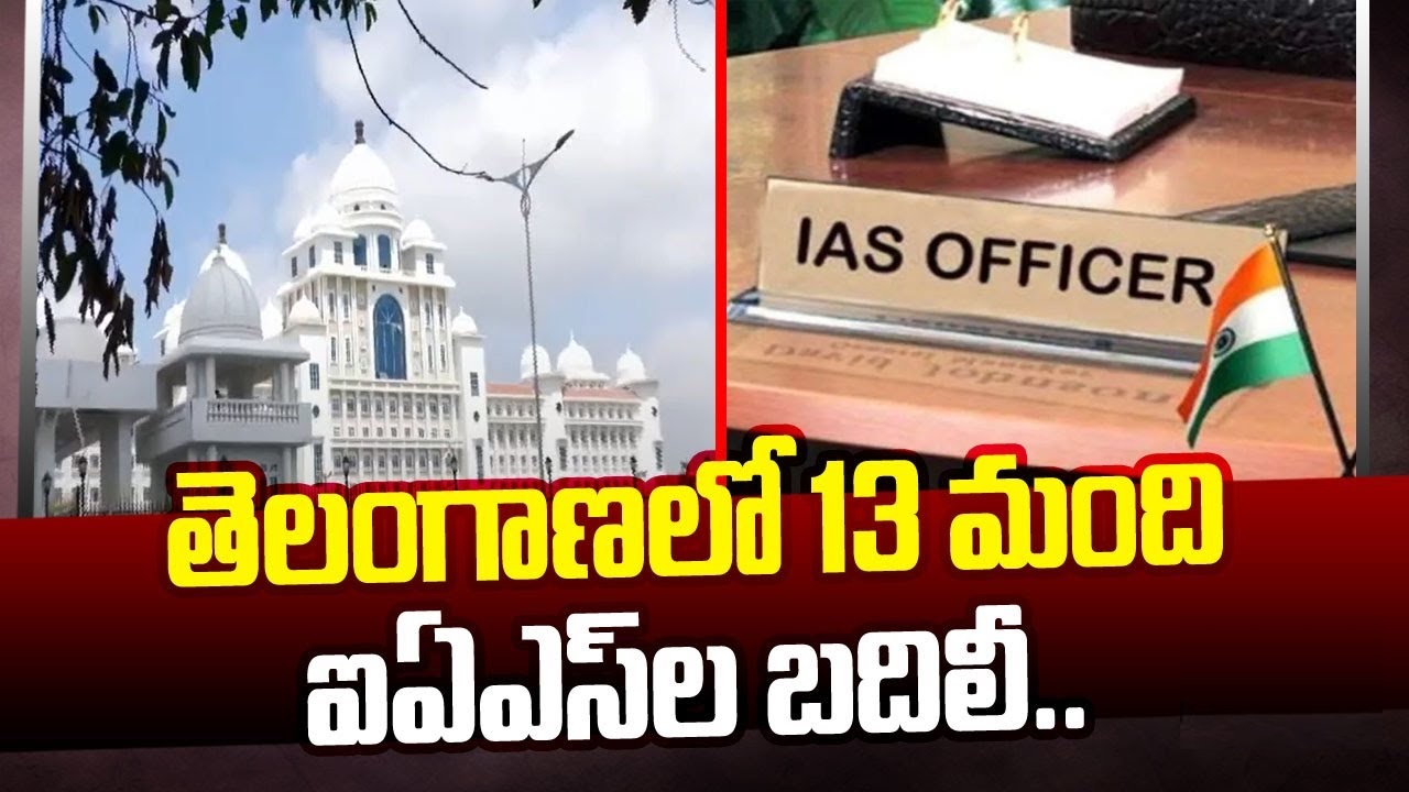 13 IAS Transfers in Telangana on 28 October 2024