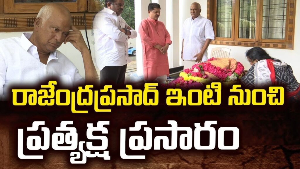 The tragic passing of Gayatri, the 38-year-old daughter of renowned Telugu actor Rajendra Prasad, has left her family, friends, and the entire film industry in deep sorrow. Gayatri succumbed to a fatal heart attack at AIG Hospitals in Hyderabad, a heartbreaking event that has shaken many, as she was taken far too soon. This unforeseen loss has raised awareness about heart health and prompted an outpouring of love and support for the grieving family. Gayatri’s Sudden Health Decline Gayatri’s health began deteriorating late on Friday night after she experienced severe gastric discomfort. Sensing something was wrong, her family quickly rushed her to the hospital. Despite the medical team's best efforts, she suffered a massive cardiac arrest at around 12:40 AM. Tragically, she could not be revived. Her father, Rajendra Prasad, who was busy filming at the time, rushed to the hospital, but by the time he arrived, Gayatri had already passed away. Rajendra Prasad's Profound Loss Rajendra Prasad, known for his remarkable contributions to the Telugu film industry, has been deeply affected by the loss of his beloved daughter. Gayatri leaves behind her daughter, Sai Tejaswini, who gained recognition as a child artist in the same industry her family has contributed to for years. This sudden death has not only left a void in the Prasad family but also touched the hearts of those who knew Gayatri personally and professionally. Friends, colleagues, and admirers from the entertainment world have come together to pay their respects and offer their condolences during this time of sorrow. The Telugu film community has rallied around Rajendra Prasad, providing emotional support and comfort as he faces the most unimaginable pain of losing a child. Rebuilding Family Bonds: Rajendra Prasad and Gayatri The bond between Rajendra Prasad and his daughter had gone through ups and downs. There was a time when the two became estranged due to Gayatri’s love marriage, which caused tension within the family. However, in recent years, they managed to rebuild their relationship and reconcile their differences. Rajendra Prasad often spoke about his relationship with Gayatri in emotional public statements, emphasizing the deep love he had for her despite the temporary rift. This tragedy further underscores the fragility of life and the importance of cherishing family bonds, no matter the challenges faced along the way. For Rajendra Prasad, the memories shared with Gayatri will forever be cherished, leaving an indelible mark on his heart. Community Response: A Collective Mourning The film industry and Gayatri’s extended circle of friends were left in shock upon hearing the news of her untimely demise. Numerous celebrities took to social media, sharing memories of Gayatri and extending heartfelt condolences to Rajendra Prasad. Fans of the veteran actor have also joined in expressing their grief, showing the vast reach of the family’s influence in both the film community and beyond. The entertainment industry’s reaction to this loss has shown the importance of standing together as a community during times of hardship. Through social media tributes and personal support, Rajendra Prasad has been surrounded by love during this dark time. The Urgent Need for Heart Health Awareness Gayatri’s tragic death has ignited important conversations about heart health, especially concerning younger individuals. Heart attacks are often associated with older adults, but this incident serves as a stark reminder that heart-related health crises can happen to anyone, regardless of age. Gayatri’s passing has drawn attention to the rising number of heart-related issues in younger populations, an alarming trend attributed to increased stress levels, poor lifestyle choices, and lack of health awareness. Medical experts have urged the public to take proactive measures when it comes to heart health. Regular check-ups, early recognition of unusual symptoms, and maintaining a balanced lifestyle are vital steps in preventing such tragedies. Gayatri’s untimely passing is a wake-up call for families across the nation to take health concerns seriously and make well-being a priority. A Legacy of Love and Memories The loss of Gayatri is not only a personal tragedy for Rajendra Prasad and his family, but also a loss felt across the Telugu film industry and its fans. She was cherished by many, and her contributions to the family’s legacy in the film world will not be forgotten. Gayatri’s daughter, Sai Tejaswini, now carries forward that legacy, both as an artist and as a loving reminder of her mother’s life. The final rites are set to take place in Hyderabad, where family, friends, and fans will gather to pay their last respects. The overwhelming grief and support pouring in from the community only highlight how much Gayatri was loved and how deeply she will be missed. Conclusion: Cherishing Life and Health As Rajendra Prasad faces this devastating loss, the outpouring of love and memories will provide some solace during this difficult time. Gayatri’s death has sent shockwaves across the film industry, while also raising awareness about heart health and the importance of prioritizing well-being in our increasingly stressful lives. In moments like this, we are reminded of the value of family, community, and health. As life moves forward, Gayatri’s memory will forever live on in the hearts of those who knew her, reminding us all of the fragility of life and the importance of cherishing every moment we have with our loved ones.