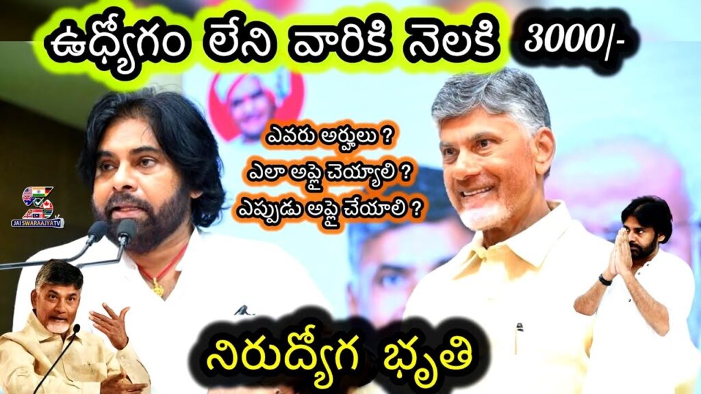 Government of Andhra Pradesh Initiates Monthly Stipend for Veda Pandits: Supporting Unemployed Scholars Introduction: Support for Vedic Scholars Awaiting Employment In an effort to provide financial assistance and support to Veda Pandits who have completed their formal Vedic education and are awaiting employment, the Andhra Pradesh Government has introduced a monthly stipend of Rs.3,000. This initiative, officially titled Nirudyogabruthi (Sambhavana), aims to alleviate the financial burdens on these scholars while they await suitable employment opportunities. The initiative underscores Andhra Pradesh’s commitment to preserving Vedic traditions by ensuring that qualified Veda Pandits receive support in a structured and sustainable manner. Background and Rationale for the Stipend The initiative comes in response to a proposal from the Commissioner of the Endowments Department of Andhra Pradesh, Vijayawada. This proposal called attention to the needs of unemployed Vedic scholars, commonly known as Veda Pandits, across the state. District Endowments Officers compiled data showing approximately 600 Veda Pandits who have completed their Vedic studies but have yet to secure employment. Recognizing the potential increase in this number, the government acted swiftly to address the situation. Monthly Stipend Distribution Plan Under this scheme, the monthly stipend will be funded through seven of the state’s major temples. Each temple will bear an equal share of the financial responsibility, with the Executive Officers of these temples designated to oversee and disburse the stipend directly to the eligible Veda Pandits. The temples involved in this initiative include: Sri Varaha Lakshmi Narasimha Swamy Devasthanam, Simhachalam Sri Veera Venkata Satyanarayana Swamy Devasthanam, Annavaram Sri Venkateswara Swamy Devasthanam, Dwaraka Tirumala Sri Durga Malleswara Swamy Varla Devasthanam, Vijayawada Sri Kalahasteeswara Swamy Devasthanam, Srikalahasthi Sri Swayambhu Varasiddi Vinayaka Swamy Devasthanam, Kanipakam Sri Brahmaramba Mallikarjuna Swamy Varla Devasthanam, Srisailam The stipend will not only support the Pandits financially but also maintain their connection to the temples and Vedic practices. Eligible Veda Pandits will be assigned to their nearest major temple, facilitating a seamless distribution process. Each temple’s proximity to the Pandits’ residence aims to minimize travel for the scholars and ensure timely disbursement. Requirements for Receiving the Stipend To qualify for the stipend, Veda Pandits must adhere to the condition of daily Vedam recitation at designated temples. Each scholar is expected to dedicate one hour every day to reciting sacred Vedic texts at their assigned temple. This provision ensures that while these scholars receive financial aid, they also contribute to the preservation and propagation of Vedic knowledge within the community. The Executive Officers at each temple will monitor compliance with this requirement. Government’s Decision and Approval The Andhra Pradesh Government, after a thorough evaluation of the Endowments Department’s proposal, has approved the allocation of funds for the Nirudyogabruthi (Sambhavana) stipend. The Commissioner of Endowments has been tasked with implementing the stipend program across all relevant districts, ensuring that eligible Veda Pandits are effectively supported during their transition to formal employment. Additionally, the Commissioner will coordinate with the Executive Officer of Tirumala Tirupati Devasthanams (TTD) to secure the necessary funds for the scheme’s continuity and effectiveness. Implementation and Further Action The Endowments Department has been directed to oversee the practical execution of this program. This includes continuous communication with the Executive Officers of each participating temple and careful monitoring to ensure funds are distributed in a timely and transparent manner. Furthermore, the Endowments Commissioner has been instructed to address any logistical challenges that may arise, thus guaranteeing the program’s stability and sustainability.