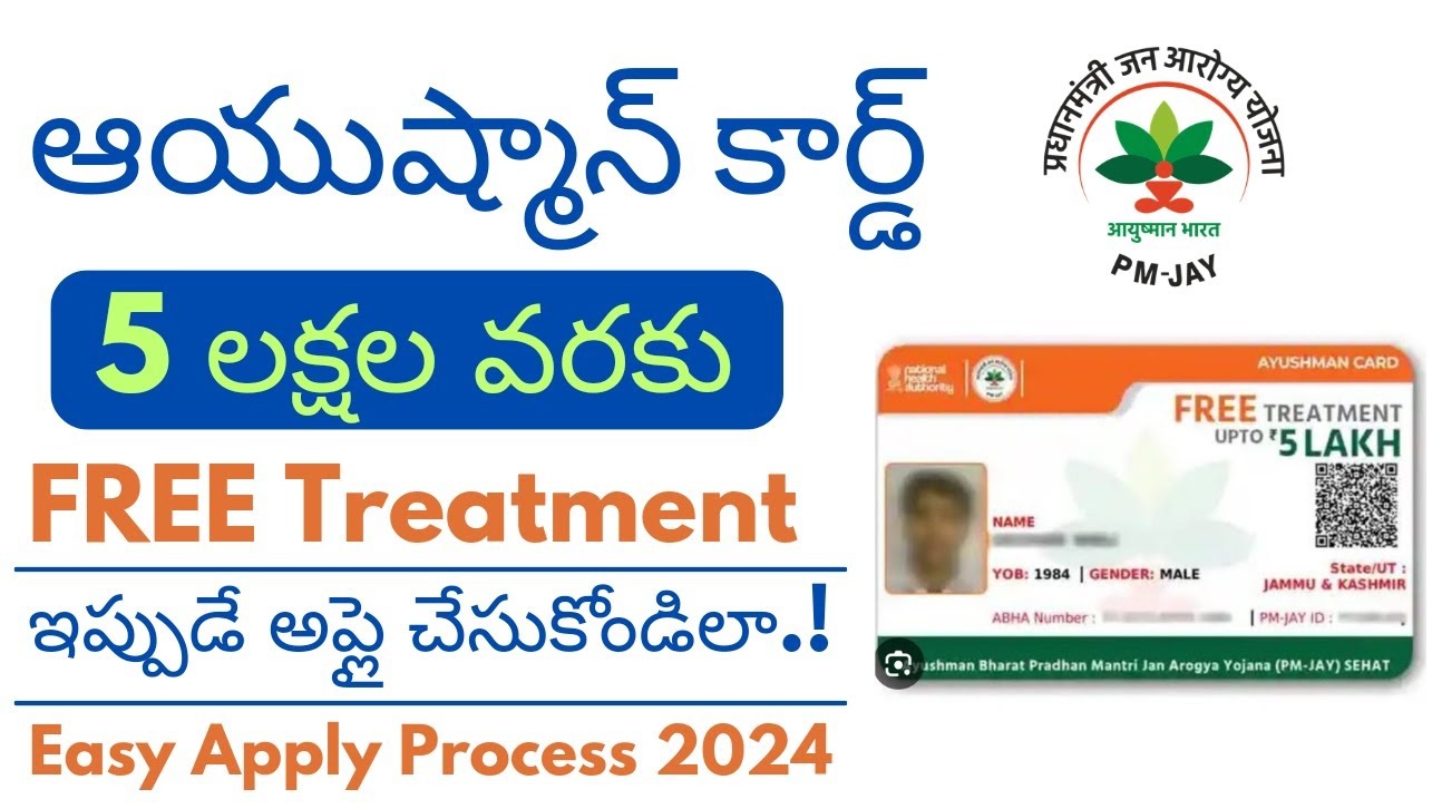 Ayushman Bharat Yojana Get Free Treatment Up to 5 Lakh