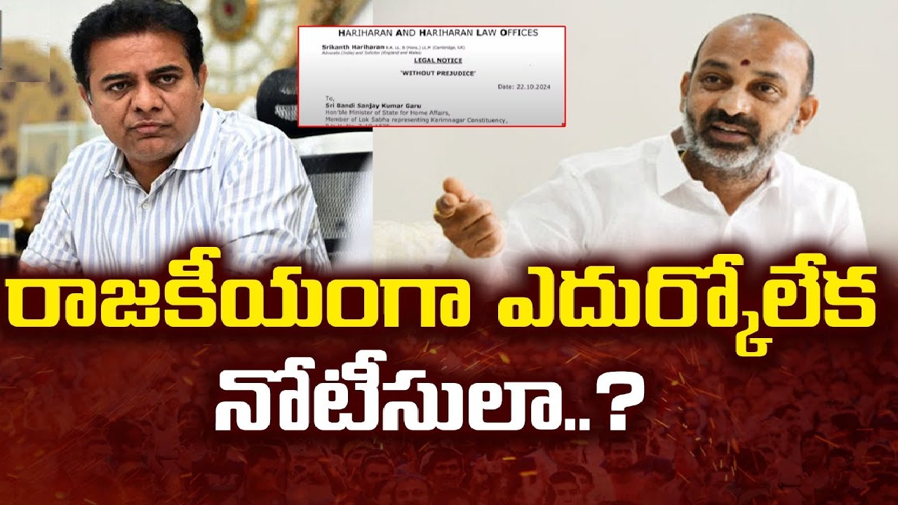 Bandi Sanjay responds to KTR legal notice
