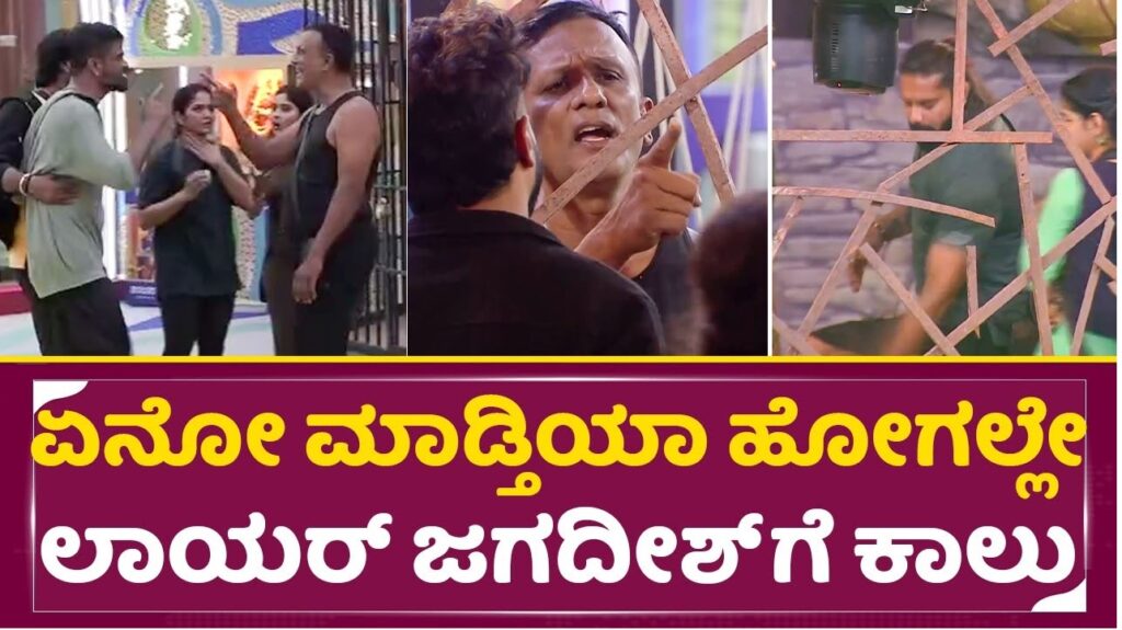 In our daily lives, the significance of objects and their value can vary from person to person. However, for the contestants in the Bigg Boss Kannada house, every item holds immense value, especially when it comes to food and luxury items. If we look back at the history of the Bigg Boss Kannada series, many of the conflicts and disputes have revolved around food—whether it’s due to a lack of it, the loss of food, or the unequal distribution. In this context, lawyer Jagadeesh’s recent comments on the luxury budget items in Bigg Boss Kannada 11 have sparked quite a debate, with many questioning if his words were appropriate. What Is the Luxury Budget in Bigg Boss? In the history of Bigg Boss Kannada, the concept of a luxury budget has always been central to the competition. For the first few seasons, entire weekly tasks revolved around winning these luxury budget items, which included high-end food and essential supplies. Items like coffee powder, paneer, chicken, mutton, ghee, ice cream, and chocolate were part of the luxury budget list. The winning team would be rewarded with these items, adding an extra layer of motivation to perform well in the tasks. In recent seasons, the format has shifted, allowing everyone to partake in the luxury budget items through a separate task. However, this did not prevent lawyer Jagadeesh from stirring controversy. First Week Luxury Budget: A Privilege for Heaven Residents In Bigg Boss Kannada 11, during the first week, the house was divided into two groups—Heaven and Hell residents. The luxury budget items were initially allotted to the Heaven residents. However, a rule violation occurred when lawyer Jagadeesh, who was part of Heaven, supplied hot water to the Hell residents. As a result, Bigg Boss revoked the luxury items from the Heaven residents as a punishment. This incident led to a rather controversial statement from lawyer Jagadeesh, who referred to the luxury budget items as "worthless things," sparking a debate among viewers. Lawyer Jagadeesh’s Comment: "Worthless Items" When commenting on the revocation of the luxury items, lawyer Jagadeesh reportedly referred to them as "kittogiro items," which roughly translates to "worthless things" or "unnecessary items." He made this statement regarding the high-value food items, such as chocolate and coffee powder, which had been confiscated due to the rule violation. This statement did not sit well with the audience, many of whom questioned whether it was appropriate for Jagadeesh to undermine the importance of these luxury items, especially given the competitive nature of the show. Was his statement justified, or was it simply an attempt to downplay the loss? Rule Violations by Lawyer Jagadeesh: A Pattern? This wasn't the first time Jagadeesh had violated house rules. On the very first day, he had broken a fundamental rule by supplying hot water to the Hell residents. On the second day, he broke another rule by washing dishes in the kitchen, which was also against the house’s established norms. These repeated infractions led fellow contestant Yamuna Srinidhi to ask, "Is this fair?" Jagadeesh’s actions and words have now drawn the attention of both contestants and viewers, putting his position in the house under scrutiny. Conversation with Hell Residents After the luxury items were taken away, Jagadeesh engaged in a conversation with the Hell residents. His words seemed to hint at his frustration with the situation, as he tried to justify his actions. He mentioned that two of the female contestants were involved in the incident, which led to the dishwashing violation. He remarked that he had apologized to everyone involved, including Aishwarya, a fellow contestant. His frustration was palpable when he said, "What karma is this for me?" The Hero or Villain of the House? During this conversation, fellow contestant Shishir Shastri commented that Jagadeesh had become a "hero" in front of the other housemates. However, Jagadeesh responded with a rather sarcastic tone, stating that all that was confiscated were "coffee powder and chocolates," which he again referred to as "worthless things." He added that he was happy they were taken away because his children did not need to eat them, further emphasizing his disdain for the luxury items. Viewer Reactions: Is It Justified? The audience was quick to react to Jagadeesh’s comments and behavior. Some viewers felt that his remarks were disrespectful, considering the luxury budget items are a privilege in the Bigg Boss house. Others believed that his words were simply a coping mechanism for the punishment he and his team received. Regardless of the intention, Jagadeesh’s labeling of the luxury items as "worthless" has sparked a larger conversation about his role in the house. Leadership and Pride: Jagadeesh's Stand Towards the end of his conversation, Jagadeesh made a rather bold statement, claiming that a leader always stands alone and does not blend into the group. He referred to himself as a "lion," implying that he stood apart from the others in the house. His remarks were met with mixed reactions from his fellow contestants, with some supporting his stance and others criticizing his arrogance. Conclusion: Was Jagadeesh Right or Wrong? Lawyer Jagadeesh’s controversial remarks about the luxury budget items in Bigg Boss Kannada 11 have certainly created a stir. Whether his comments were meant to downplay the loss of the luxury items or reflect his personal values, they have sparked a debate among viewers and contestants alike. The question remains—was Jagadeesh’s behavior justified, or is he trying to manipulate the narrative in his favor? Only time will tell how his actions will impact his standing in the house and whether he can redeem himself in the eyes of the audience. In a competitive environment like Bigg Boss, every action and word is scrutinized, and Jagadeesh’s remarks are no exception. As the season progresses, viewers will be watching closely to see how he navigates the consequences of his statements and whether he can maintain his leadership role in the house.