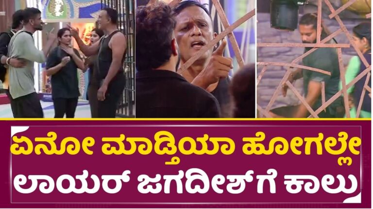 In our daily lives, the significance of objects and their value can vary from person to person. However, for the contestants in the Bigg Boss Kannada house, every item holds immense value, especially when it comes to food and luxury items. If we look back at the history of the Bigg Boss Kannada series, many of the conflicts and disputes have revolved around food—whether it’s due to a lack of it, the loss of food, or the unequal distribution. In this context, lawyer Jagadeesh’s recent comments on the luxury budget items in Bigg Boss Kannada 11 have sparked quite a debate, with many questioning if his words were appropriate. What Is the Luxury Budget in Bigg Boss? In the history of Bigg Boss Kannada, the concept of a luxury budget has always been central to the competition. For the first few seasons, entire weekly tasks revolved around winning these luxury budget items, which included high-end food and essential supplies. Items like coffee powder, paneer, chicken, mutton, ghee, ice cream, and chocolate were part of the luxury budget list. The winning team would be rewarded with these items, adding an extra layer of motivation to perform well in the tasks. In recent seasons, the format has shifted, allowing everyone to partake in the luxury budget items through a separate task. However, this did not prevent lawyer Jagadeesh from stirring controversy. First Week Luxury Budget: A Privilege for Heaven Residents In Bigg Boss Kannada 11, during the first week, the house was divided into two groups—Heaven and Hell residents. The luxury budget items were initially allotted to the Heaven residents. However, a rule violation occurred when lawyer Jagadeesh, who was part of Heaven, supplied hot water to the Hell residents. As a result, Bigg Boss revoked the luxury items from the Heaven residents as a punishment. This incident led to a rather controversial statement from lawyer Jagadeesh, who referred to the luxury budget items as "worthless things," sparking a debate among viewers. Lawyer Jagadeesh’s Comment: "Worthless Items" When commenting on the revocation of the luxury items, lawyer Jagadeesh reportedly referred to them as "kittogiro items," which roughly translates to "worthless things" or "unnecessary items." He made this statement regarding the high-value food items, such as chocolate and coffee powder, which had been confiscated due to the rule violation. This statement did not sit well with the audience, many of whom questioned whether it was appropriate for Jagadeesh to undermine the importance of these luxury items, especially given the competitive nature of the show. Was his statement justified, or was it simply an attempt to downplay the loss? Rule Violations by Lawyer Jagadeesh: A Pattern? This wasn't the first time Jagadeesh had violated house rules. On the very first day, he had broken a fundamental rule by supplying hot water to the Hell residents. On the second day, he broke another rule by washing dishes in the kitchen, which was also against the house’s established norms. These repeated infractions led fellow contestant Yamuna Srinidhi to ask, "Is this fair?" Jagadeesh’s actions and words have now drawn the attention of both contestants and viewers, putting his position in the house under scrutiny. Conversation with Hell Residents After the luxury items were taken away, Jagadeesh engaged in a conversation with the Hell residents. His words seemed to hint at his frustration with the situation, as he tried to justify his actions. He mentioned that two of the female contestants were involved in the incident, which led to the dishwashing violation. He remarked that he had apologized to everyone involved, including Aishwarya, a fellow contestant. His frustration was palpable when he said, "What karma is this for me?" The Hero or Villain of the House? During this conversation, fellow contestant Shishir Shastri commented that Jagadeesh had become a "hero" in front of the other housemates. However, Jagadeesh responded with a rather sarcastic tone, stating that all that was confiscated were "coffee powder and chocolates," which he again referred to as "worthless things." He added that he was happy they were taken away because his children did not need to eat them, further emphasizing his disdain for the luxury items. Viewer Reactions: Is It Justified? The audience was quick to react to Jagadeesh’s comments and behavior. Some viewers felt that his remarks were disrespectful, considering the luxury budget items are a privilege in the Bigg Boss house. Others believed that his words were simply a coping mechanism for the punishment he and his team received. Regardless of the intention, Jagadeesh’s labeling of the luxury items as "worthless" has sparked a larger conversation about his role in the house. Leadership and Pride: Jagadeesh's Stand Towards the end of his conversation, Jagadeesh made a rather bold statement, claiming that a leader always stands alone and does not blend into the group. He referred to himself as a "lion," implying that he stood apart from the others in the house. His remarks were met with mixed reactions from his fellow contestants, with some supporting his stance and others criticizing his arrogance. Conclusion: Was Jagadeesh Right or Wrong? Lawyer Jagadeesh’s controversial remarks about the luxury budget items in Bigg Boss Kannada 11 have certainly created a stir. Whether his comments were meant to downplay the loss of the luxury items or reflect his personal values, they have sparked a debate among viewers and contestants alike. The question remains—was Jagadeesh’s behavior justified, or is he trying to manipulate the narrative in his favor? Only time will tell how his actions will impact his standing in the house and whether he can redeem himself in the eyes of the audience. In a competitive environment like Bigg Boss, every action and word is scrutinized, and Jagadeesh’s remarks are no exception. As the season progresses, viewers will be watching closely to see how he navigates the consequences of his statements and whether he can maintain his leadership role in the house.