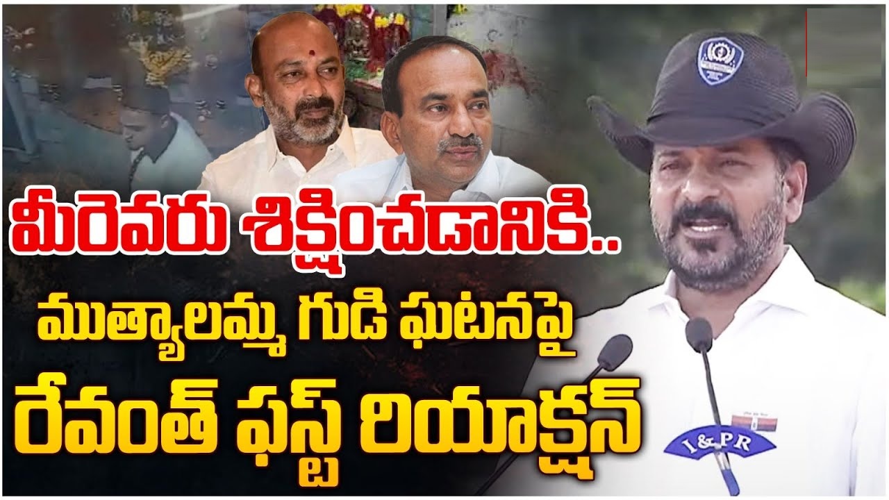 CM Revanth Reddy’s Response to Muthyalamma Temple Incident and Temple Attacks in Telangana