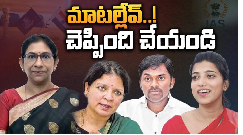Central Government Rejects Requests of IAS Officers Amrapali Kata and Ronald Rose, Directs Immediate Reporting to Andhra Pradesh The Central government has turned down requests from IAS officers Amrapali Kata and Ronald Rose to remain in the Telangana cadre after the bifurcation of Andhra Pradesh. As per the directive, the officers have been relieved from their current positions and must report to Andhra Pradesh by October 16. Central Government’s Directive to IAS Officers Both IAS officers had sought to continue their services in Telangana rather than move to Andhra Pradesh, the state they were allocated to after the 2014 bifurcation. However, their requests have been denied. In line with this decision, the Ministry of Personnel, Public Grievances and Pensions sent formal letters to the officers and informed the Chief Secretaries of Telangana and Andhra Pradesh. This decision follows the recommendations of the Deepak Khandekar Committee, which was established to review the cadre allocation requests from All India Services (AIS) officers during the bifurcation. The committee found that these requests fell outside the established guidelines for cadre allocation, which had already been upheld by the High Court. Legal Foundation for the Decision The Deepak Khandekar Committee determined that cadre allocations were carried out based on factual records and objective criteria. The Telangana High Court reinforced this view, ruling that any deviation from these established principles would be discriminatory. Furthermore, the court highlighted that attempts by officers to challenge these guidelines could be seen as an overstep into policy-making territory. The Ministry made it clear that the cadre allocation was done fairly and uniformly, with no preferential treatment for any officer. These rules applied to all officers equally during the bifurcation, ensuring transparency and fairness in the process. Impact on Other AIS Officers The Ministry’s directive affects not only Amrapali Kata and Ronald Rose but also other officers who were allocated to Andhra Pradesh but have been serving in Telangana. This includes prominent IAS and IPS officers such as A Vani Prasad (1995 batch), Vakati Karuna (2004 batch), and M Prashanti (2009 batch), among others. These officers are also expected to follow the same orders and report to Andhra Pradesh. Background of Amrapali Kata’s Career Amrapali Kata, an IAS officer of the 2010 batch, has had an illustrious career since completing her training. She initially served as a sub-collector in Vikarabad and later took up significant roles in various departments in Hyderabad, including the Women and Child Welfare Department. In 2015, she was appointed Joint Collector of Ranga Reddy district and later served as the Collector of Warangal Urban district. Amrapali's career trajectory took a sharp turn when she was appointed as Joint Commissioner of the Greater Hyderabad Municipal Corporation (GHMC) and eventually moved to the Election Commission of Telangana as Joint Chief Electoral Officer. She also had a prestigious stint in the Prime Minister’s Office (PMO), where she worked as Deputy Secretary on central deputation. After completing her deputation, she returned to the Telangana state services and has been serving as the GHMC Commissioner. Future Developments for Amrapali Kata and Ronald Rose