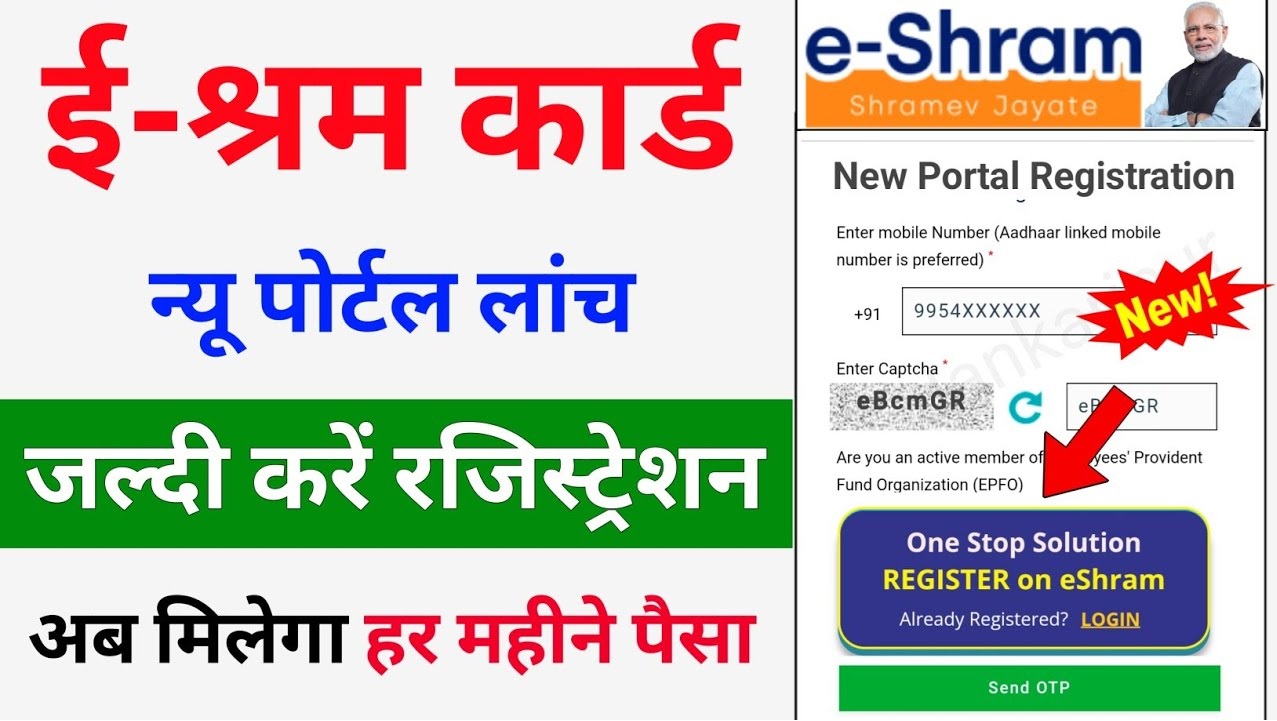 E Shram Card Download 2024, Registration, and Benefits for Unorganized Workers