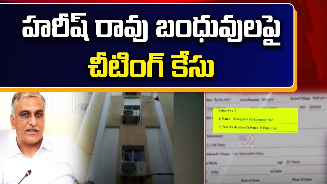 FIR Filed Against BRS MLA Harish Rao’s Relatives for Trespassing and Cheating in Miyapur