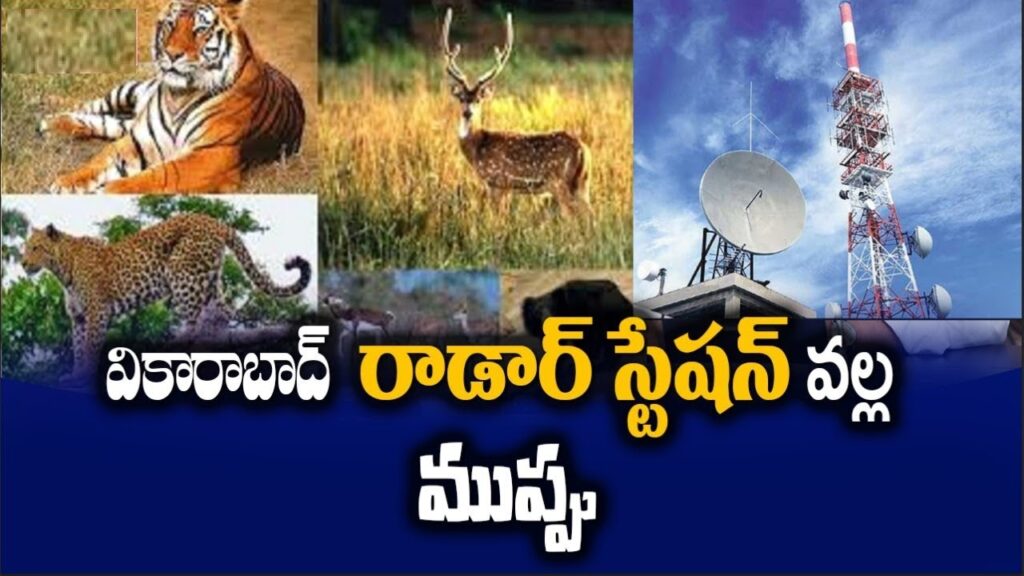 The Indian Navy's proposal to establish a Very Low Frequency (VLF) station and naval base in Telangana's Vikarabad District has been in the works for over a decade. This project, set within the Damagundem Reserve Forest, has sparked concerns due to its potential environmental impact, particularly the cutting of trees. However, the authorities have outlined several steps to mitigate the impact on the local ecosystem. Here’s an in-depth analysis of the project and its implications. Overview of the VLF Station and Naval Base Project The proposal, initially submitted by the Eastern Naval Command on September 7, 2010, involves the diversion of 1,174 hectares of forest land. The purpose of this land usage is primarily for setting up the VLF station, essential for submarine communication, along with an office and residential complex. The project’s necessity stems from the strategic importance of enhancing India's naval defense systems. Project location: Damagundem Reserve Forest, Pudur Village, Vikarabad District Total land area: 1,174 hectares Primary purposes: Establishment of the VLF station, office, and residential facilities The forest land was carefully divided for these needs, with 566.5608 hectares allocated for the VLF station itself and 607.0294 hectares designated as a restricted area to be preserved as a green belt. Environmental Concerns and Tree Felling One of the central environmental concerns regarding this project is the felling of trees. As per a report from the Divisional Forest Officer (DFO) of Vikarabad in 2017, 898 trees were assessed for removal. The latest estimates indicate that the number of trees affected may not exceed 1,000, though the exact count will be finalized as the project progresses. Authorities have assured that: A significant number of trees will be transplanted within the project area. Minimal tree felling will occur to meet the project’s essential requirements. Every effort will be made to reduce the environmental impact. Furthermore, reports claiming that 12 lakh trees will be cut down are unfounded and have been officially refuted by the Forest Advisory Committee (FAC). The actual number of trees recorded in the area is 1,93,562, and not all of them will be felled. Approval Process and Financial Contributions The project’s approval process has been extensive, reflecting the complexity of diverting forest land for military purposes. The key milestones in the project approval are as follows: April 15, 2011: The State Government forwarded the proposal to the Ministry of Environment, Forest, and Climate Change (MoEF&CC), Government of India (GoI). January 15, 2014: Stage-1 approval was granted by the MoEF&CC. November 14, 2017: Stage-II (final) approval was granted by the MoEF&CC. December 19, 2017: The Telangana State Government issued Stage-II approval. In compliance with environmental regulations, the User Agency (Eastern Naval Command) has deposited significant financial compensations, including Rs. 133.54 crores for compensatory afforestation (CA) and net present value (NPV) payments. Most recently, in January 2024, an additional Rs. 18.57 crores was paid into the CAMPA (Compensatory Afforestation Fund Management and Planning Authority) account. The total payments for the project stand at Rs. 152.11 crores. Local Resistance and Legal Challenges Despite the approvals and financial commitments, the project has faced opposition from local communities. In June 2020, the Damagundem Forest Protection Joint Action Committee filed a Public Interest Litigation (PIL) in the Telangana High Court, seeking to halt the project. The committee, represented by Sri Lingoji Muralidhar Rao, argued that the project would irreparably harm the forest ecosystem. As of January 2024, no court orders have been issued to stop the tree felling. However, the PIL is still pending, and the court has been requested to direct authorities not to proceed with the deforestation in the interest of protecting the reserve forest. Minimizing Environmental Impact The Indian Navy and Telangana Forest Department have emphasized their commitment to minimizing the environmental impact of the project. The authorities have laid out a clear strategy: Green Belt Preservation: Over 52% of the diverted forest area will remain untouched, functioning as a green belt to mitigate environmental harm. Minimal Tree Felling: Only 48% of the total area will be used for construction. The actual number of trees to be cut will depend on construction needs and will be supervised closely by the Forest Department. Community Involvement: Gram Sabha resolutions were obtained in favor of the project from the local communities, and the Recognition of Forest Rights (RoFR) certificate was issued by the district collector, ensuring that the project respects the rights of the indigenous population. Conclusion While the VLF station and naval base project in Telangana are of great strategic importance to India’s national defense, it has raised valid environmental and community concerns. The government and the Indian Navy have demonstrated efforts to mitigate the impact on the Damagundem Reserve Forest by ensuring minimal deforestation, financial compensations for afforestation, and preserving a large portion of the forest as a green belt. As the project moves forward, ongoing consultations with the Forest Department and local communities will be crucial to ensuring that both national security needs and environmental conservation can coexist. The outcome of the pending legal challenge will likely play a pivotal role in determining the project’s future.