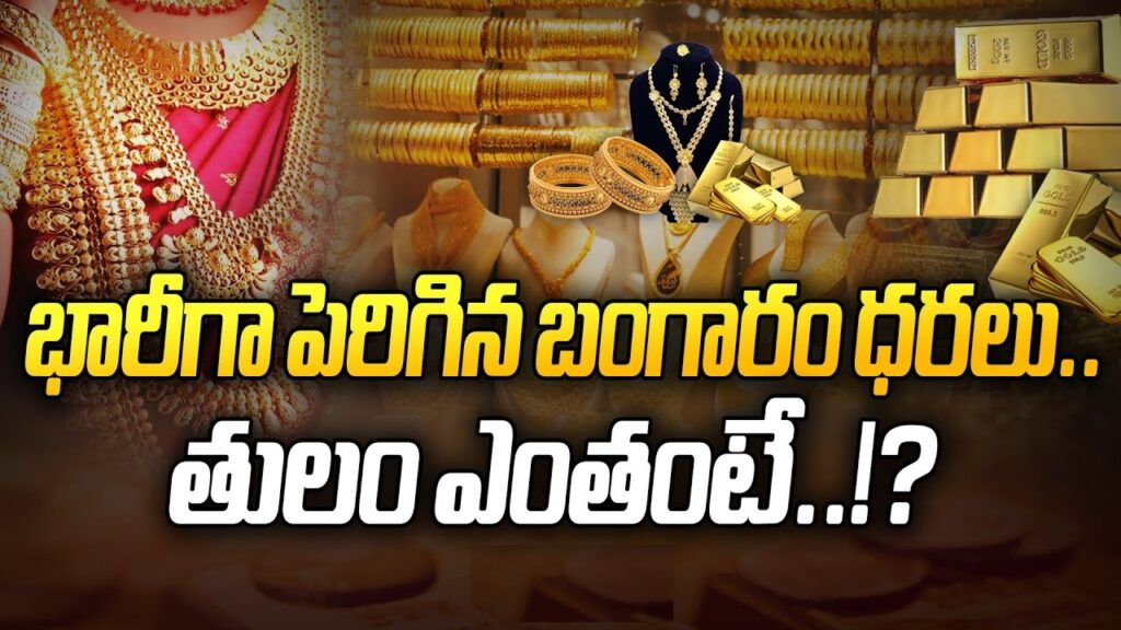 Gold Rate on Dhanteras 2024: The Auspicious Moment for Buying Gold – Check Local Gold and Silver Prices As Dhanteras approaches, an auspicious time for purchasing gold, many people look forward to adding gold or silver to their assets. This tradition, observed for generations, is believed to bring prosperity and fill the household with good fortune for the coming year. Despite high market prices, demand remains strong, and jewelers are offering special promotions to celebrate. Here’s everything you need to know about gold and silver rates this Dhanteras, along with the best time to buy. Why Dhanteras is the Perfect Time for Gold and Silver Purchases Dhanteras is seen as an auspicious time for buying precious metals like gold and silver. It is widely believed that purchases made during this period lead to prosperity and enhance wealth over the year. This cultural tradition has deep roots, and even with fluctuating prices, people continue to buy gold and silver ornaments or coins as part of the celebrations. Auspicious Timings for Buying Gold and Silver on Dhanteras 2024 According to astrologers, the favorable time for buying gold this Dhanteras starts from 6:31 a.m. and lasts until 10:31 a.m. the following day. Purchasing gold during this auspicious window is thought to bring positive returns and boost wealth, making it an ideal time for those looking to make their gold investments count. Gold and Silver Price Trends Leading Up to Dhanteras Gold prices saw a slight decline on October 28 but rebounded due to high demand. On Dhanteras, October 29, the price of gold for 24-carat gold per 10 grams has risen to ₹79,790, as per Good Returns. Silver also remains in high demand, though it recorded a small decrease, now priced at ₹97,900 per kilogram. City-Specific Gold Rates for Dhanteras 2024 Across India, gold prices vary slightly between cities. Here’s a quick look at the gold prices in some major cities for 24-carat gold per gram: Delhi: ₹7,995 per gram Noida: ₹7,995 per gram Mumbai: ₹7,980 per gram Chennai: ₹7,980 per gram Hyderabad: ₹7,980 per gram For those opting for 18-carat gold, prices have also been slightly adjusted. In Delhi, 18-carat gold is available at ₹5,997 per gram, while Mumbai and Chennai offer it at ₹5,985 per gram. Silver Prices Across Major Cities Silver prices vary as well. In Delhi and Mumbai, silver is available at ₹98,000 per kilogram. However, in Chennai, silver has crossed ₹1,07,000 per kilogram. For those planning to craft gold or silver jewelry, Dhanteras offers a favorable time due to stable prices. Price Insights and Market Observations from Industry Experts Gold and silver dealers have observed a steady demand despite fluctuations. According to Manish Sharma, a member of the Indian Bullion Jewelers Association, silver prices have remained stable, while gold prices have seen a slight dip. Yesterday, 22-carat gold was priced at ₹75,300 per 10 grams but has decreased to ₹74,850 per 10 grams today, a drop of ₹450. Similarly, the price of 24-carat gold saw a decline from ₹79,090 to ₹78,590, a reduction of ₹480. Important Tips When Buying Gold on Dhanteras When buying gold, quality should be a top priority. Always check for hallmarks as they guarantee the purity of the gold, certified by the Bureau of Indian Standards (BIS). Each karat level has a distinct hallmark, so be sure to verify this to ensure the authenticity of your purchase. This Dhanteras, make informed decisions by checking current prices and choosing an auspicious time to buy.