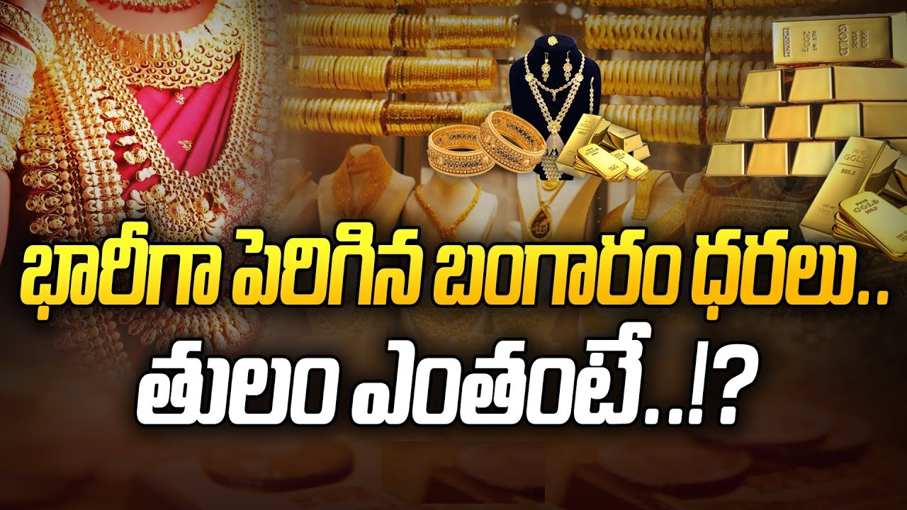 Gold Rate Today Key Factors Influencing Prices