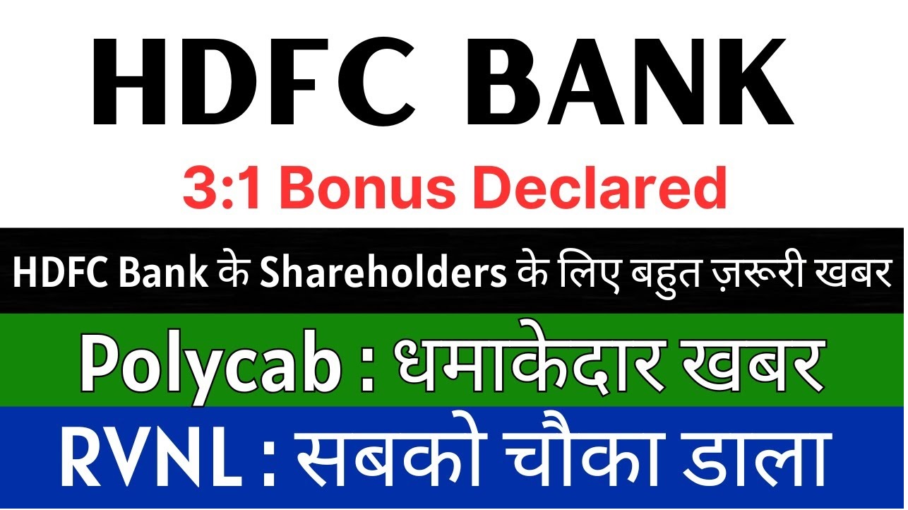 HDFC Bank Q2 Results, 3:1 Bonus declared